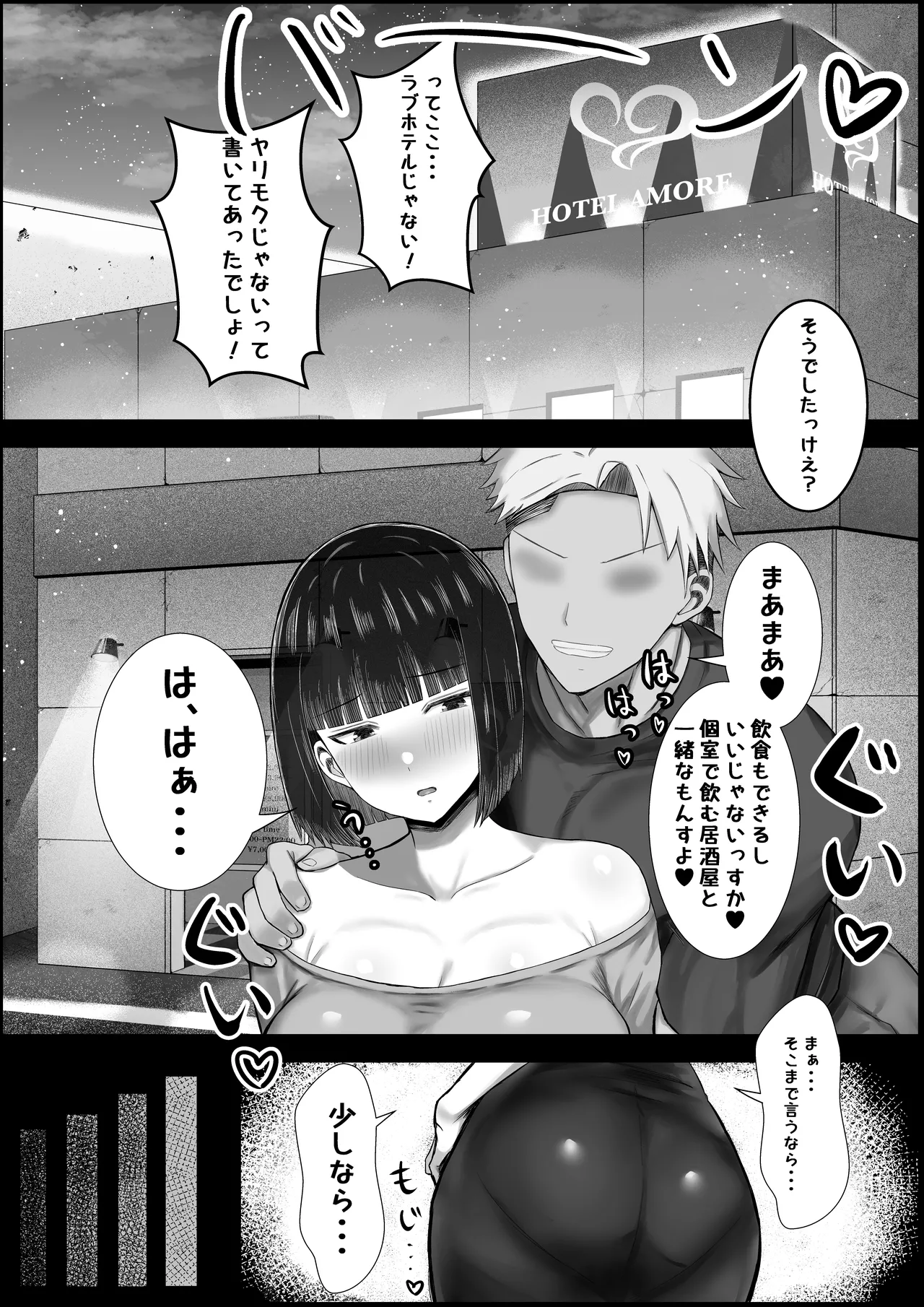 若妻、堕つ～愛する旦那よりかまってくれるちんぽ～ - page10