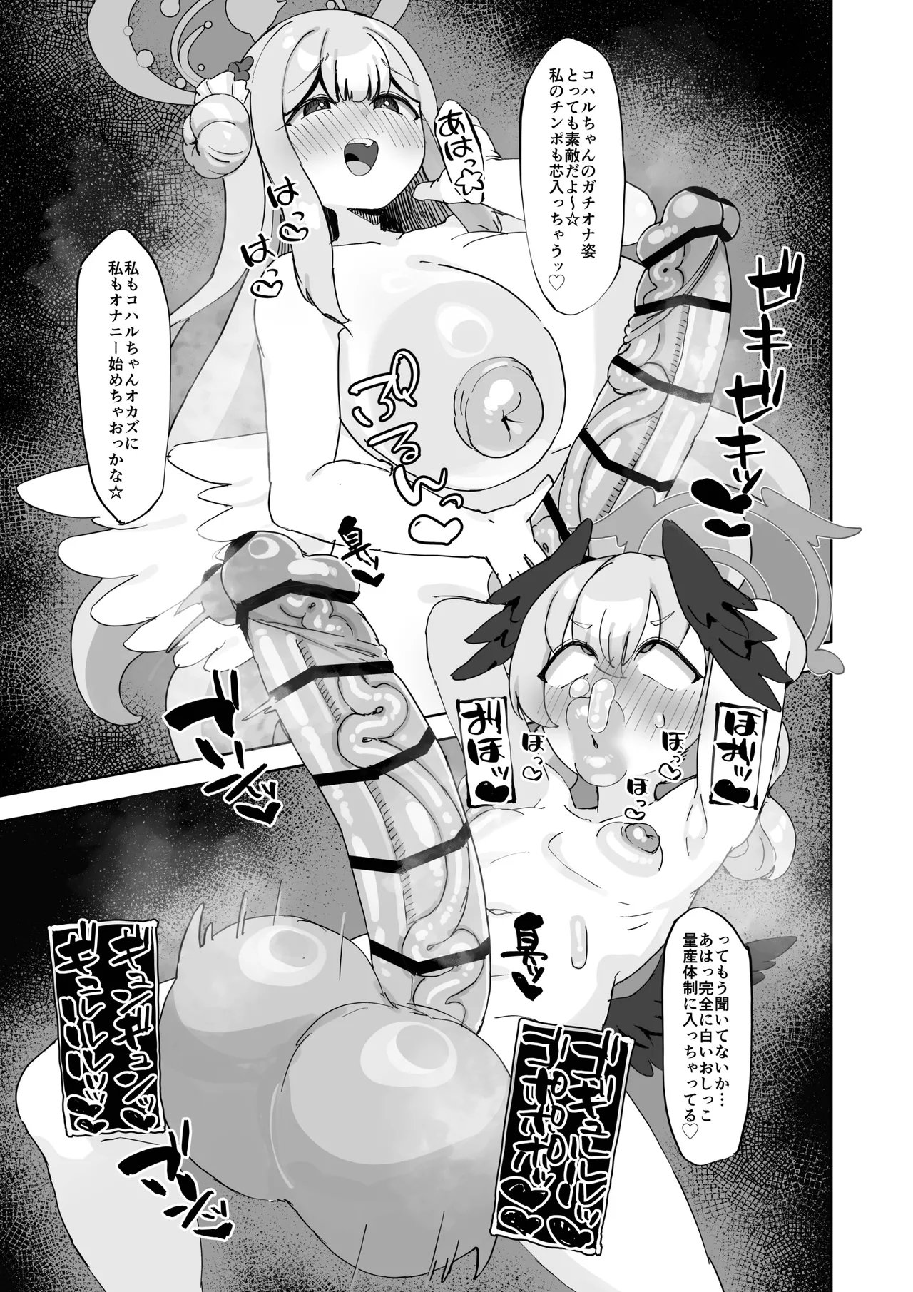 聖◯ミカはご乱心!? - page6