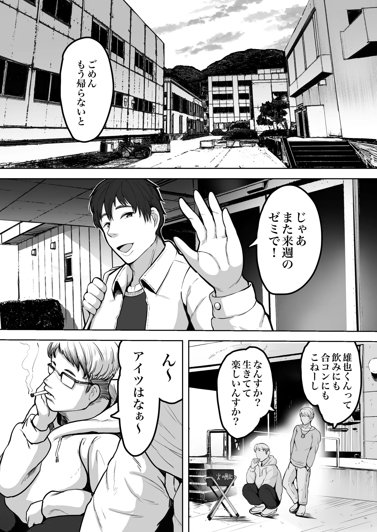 ふたりママ - page2