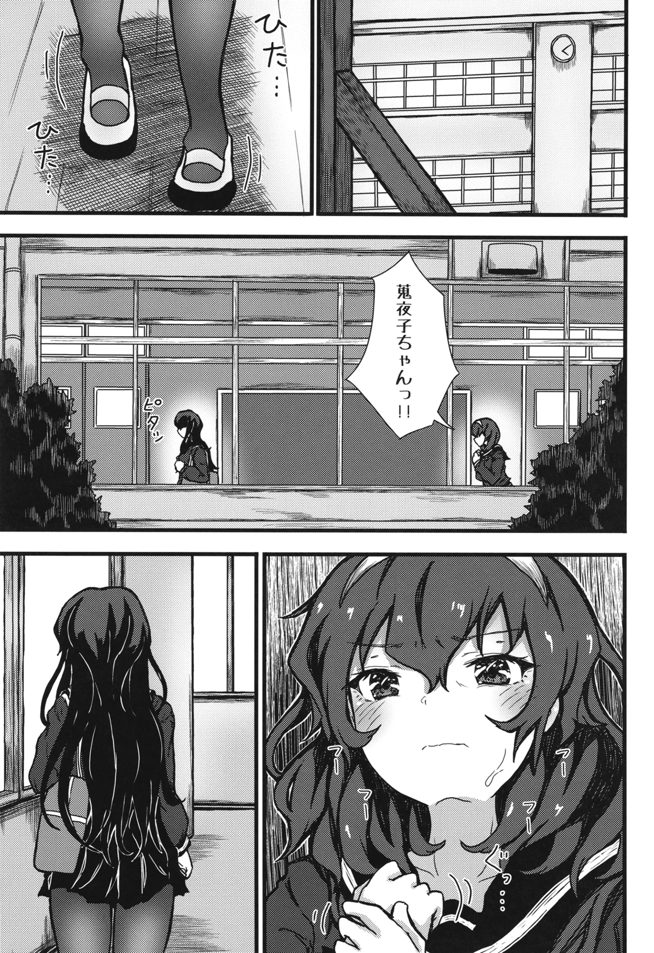 謎陰キャの妹に、踏まれて○○される俺。 - page46