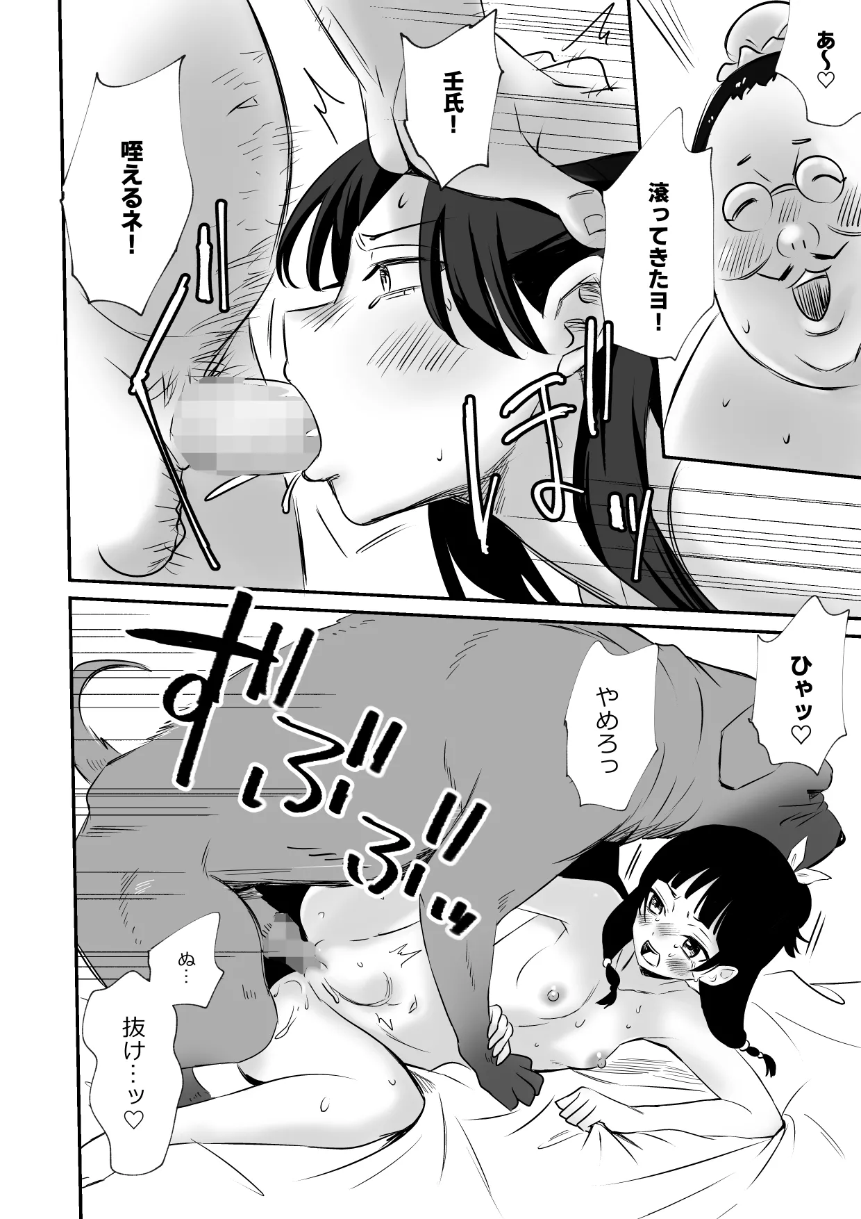 犬にW寝取られ食らっちまった - page10