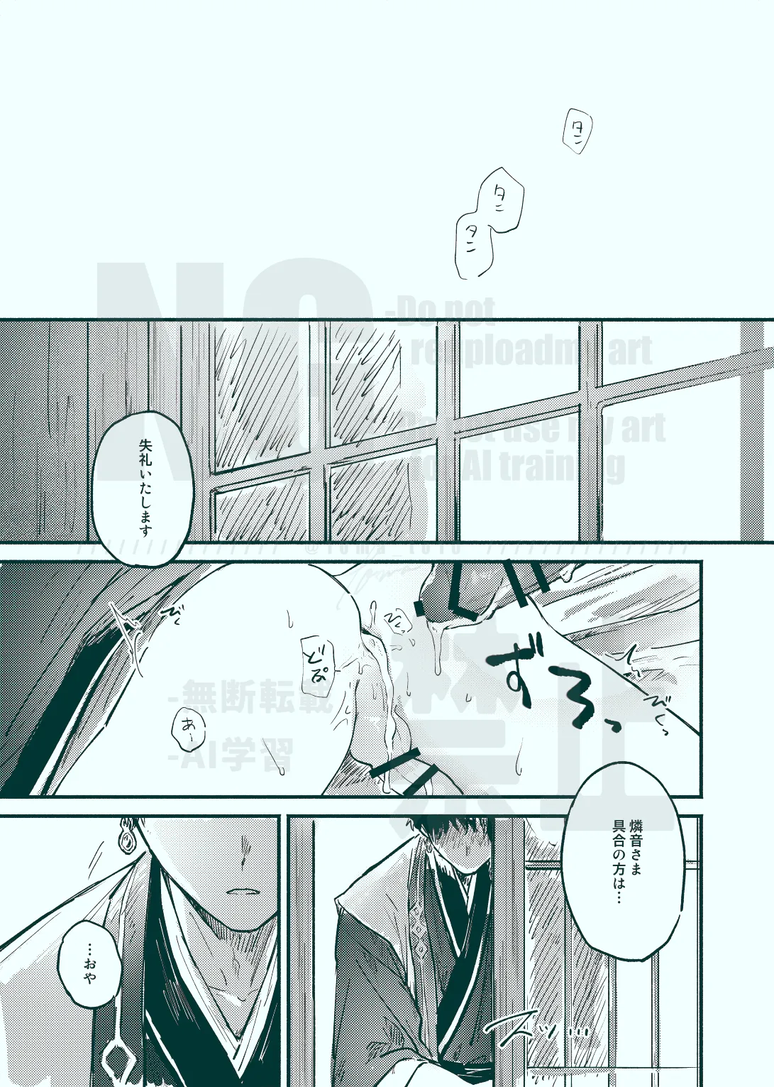 献上 - page13