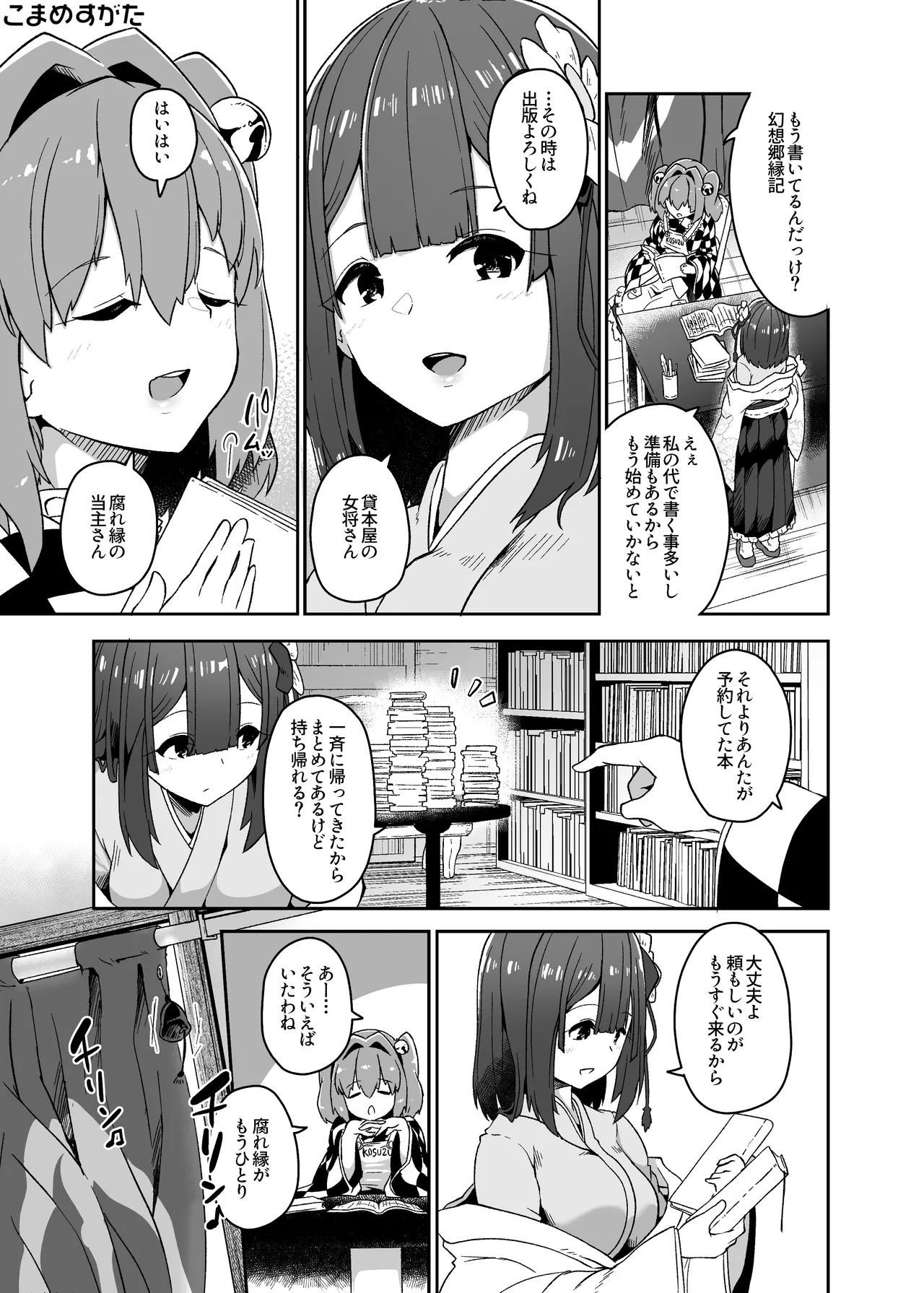 稗堕プレビュー版 - page11