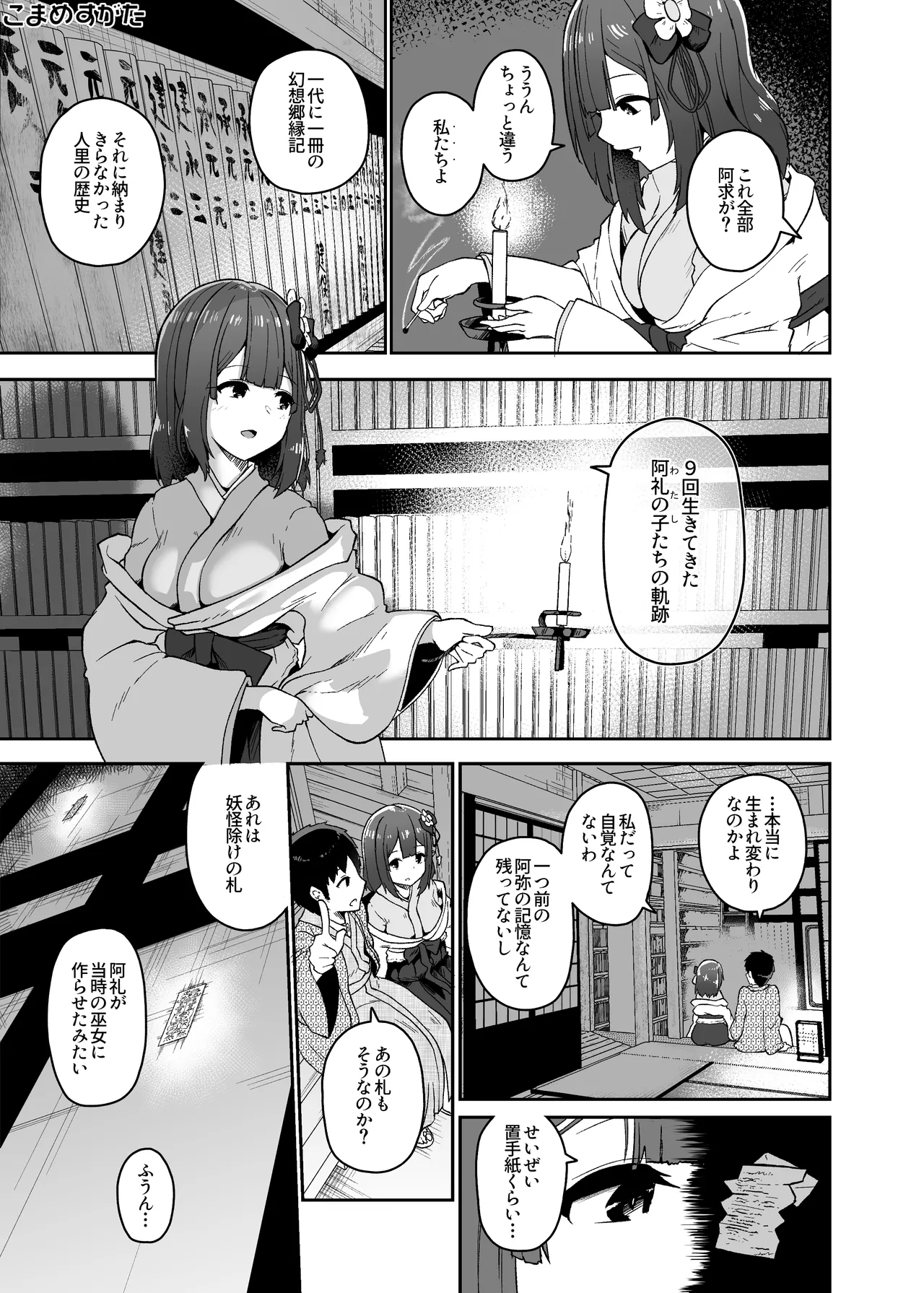 稗堕プレビュー版 - page15