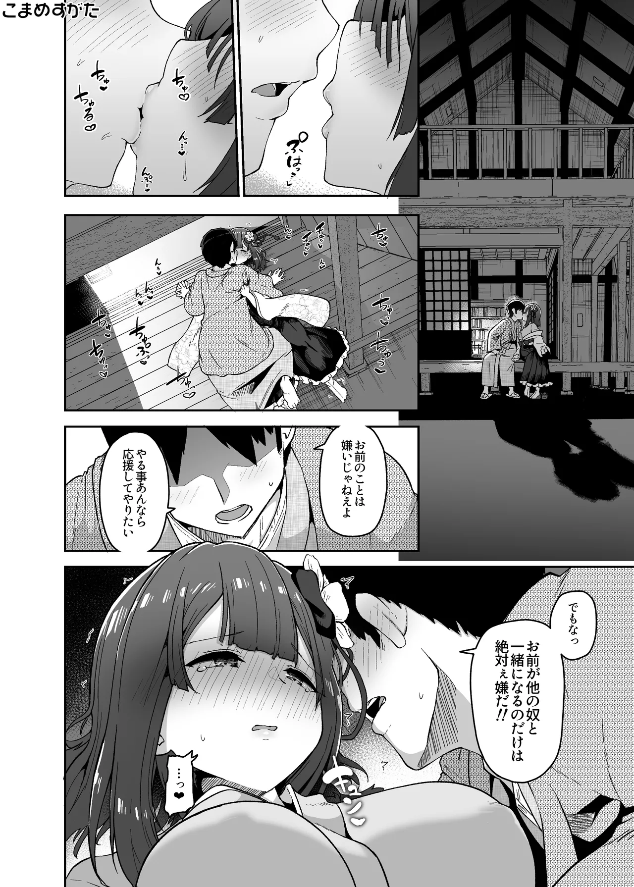 稗堕プレビュー版 - page18