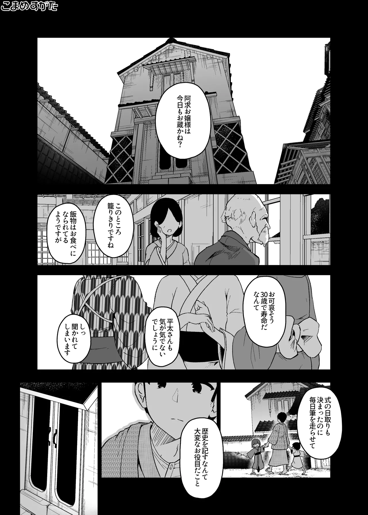 稗堕プレビュー版 - page3