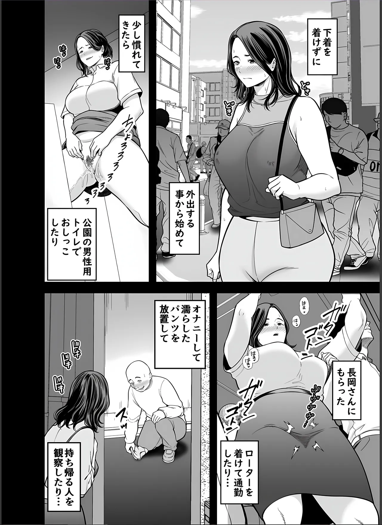 清楚妻寝取らせ... 4 - page13