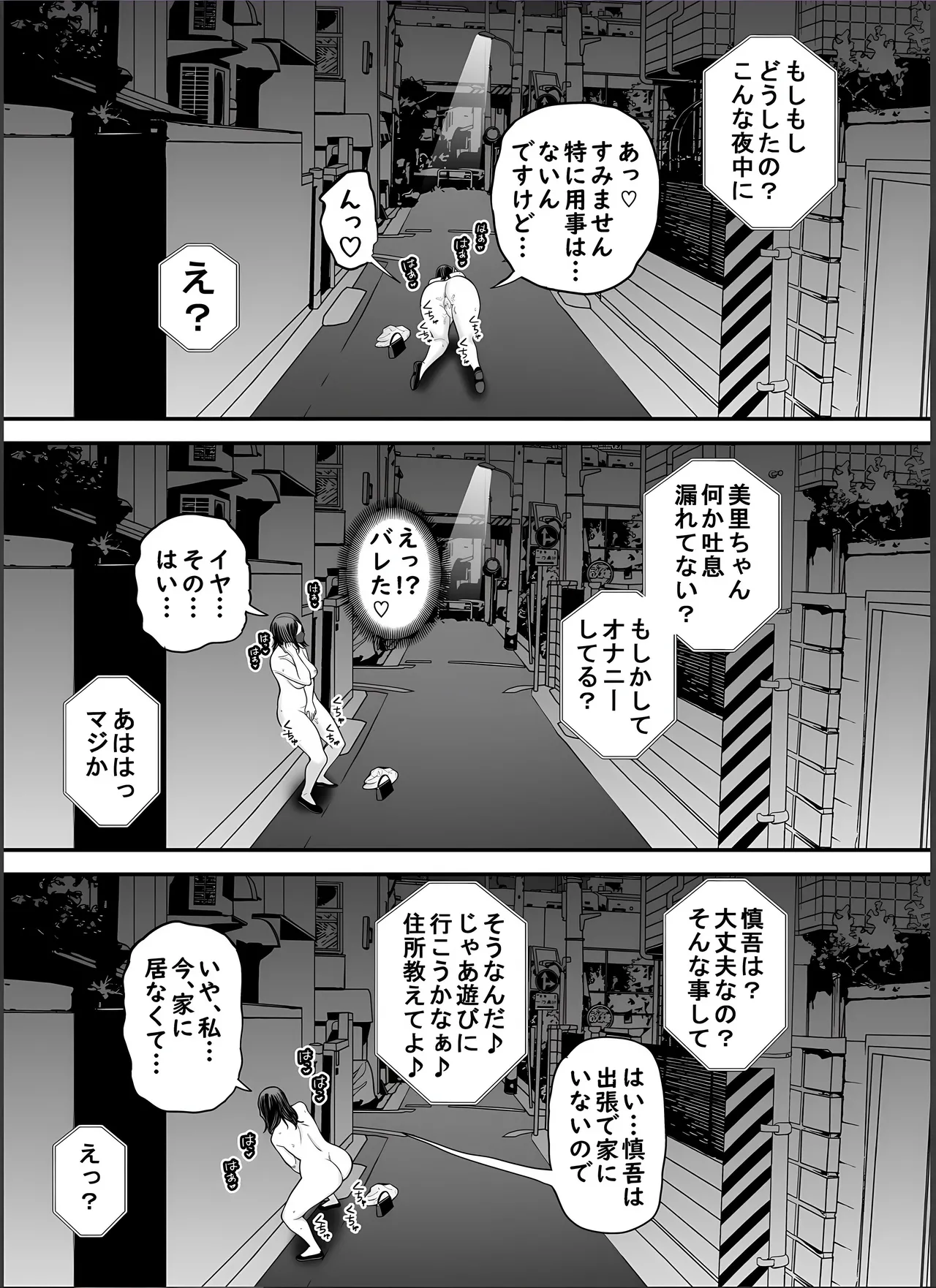 清楚妻寝取らせ... 4 - page22