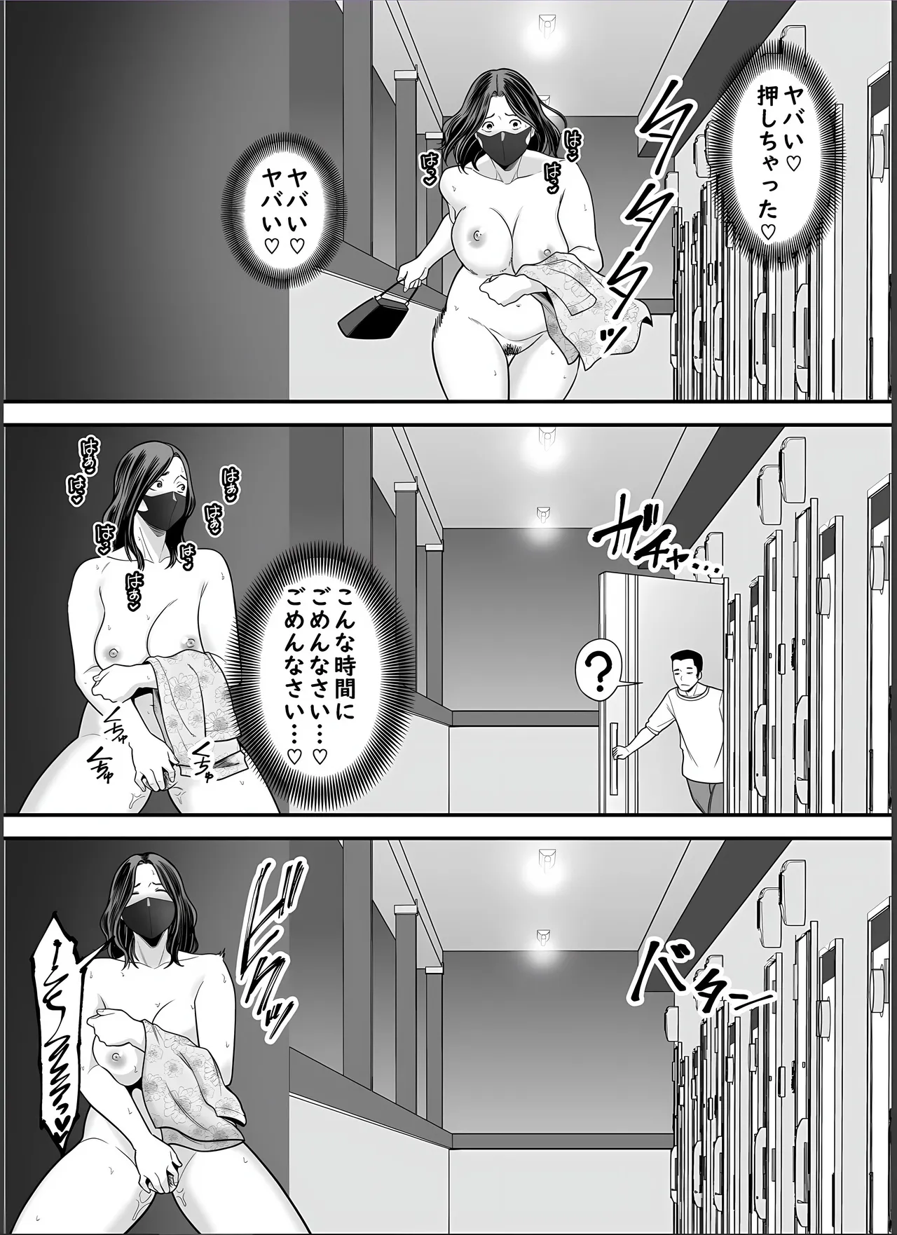 清楚妻寝取らせ... 4 - page28