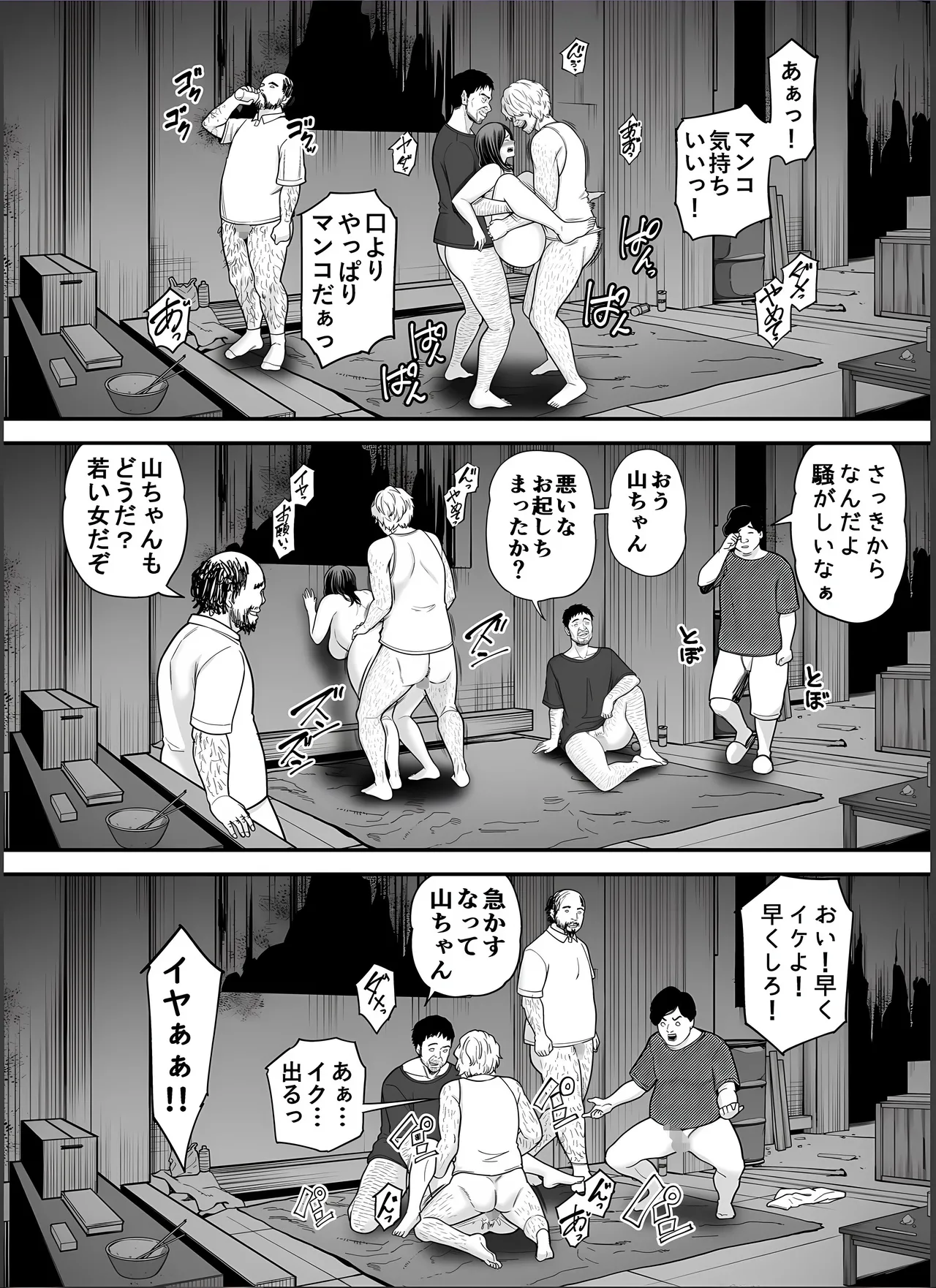 清楚妻寝取らせ... 4 - page51