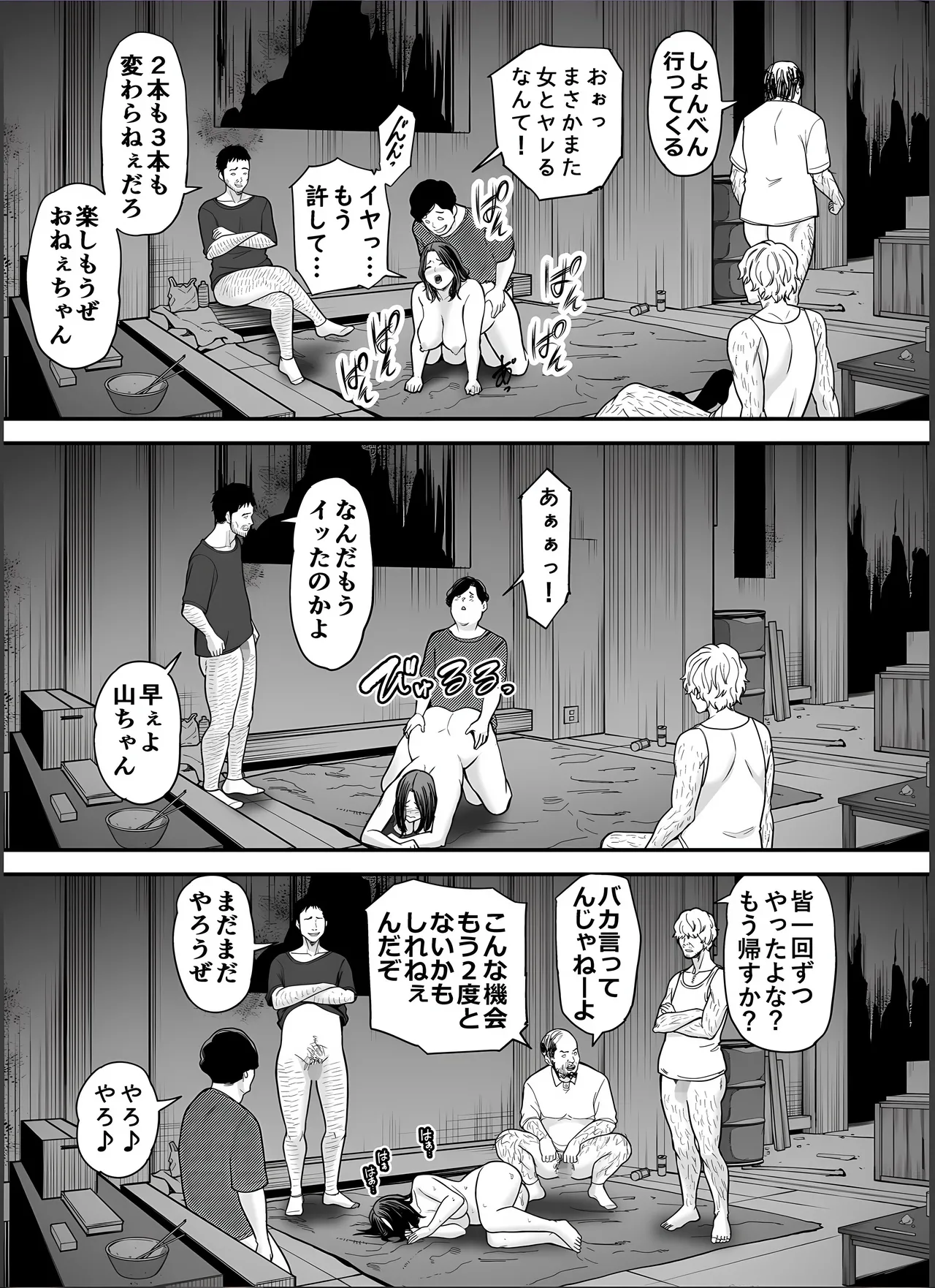 清楚妻寝取らせ... 4 - page52