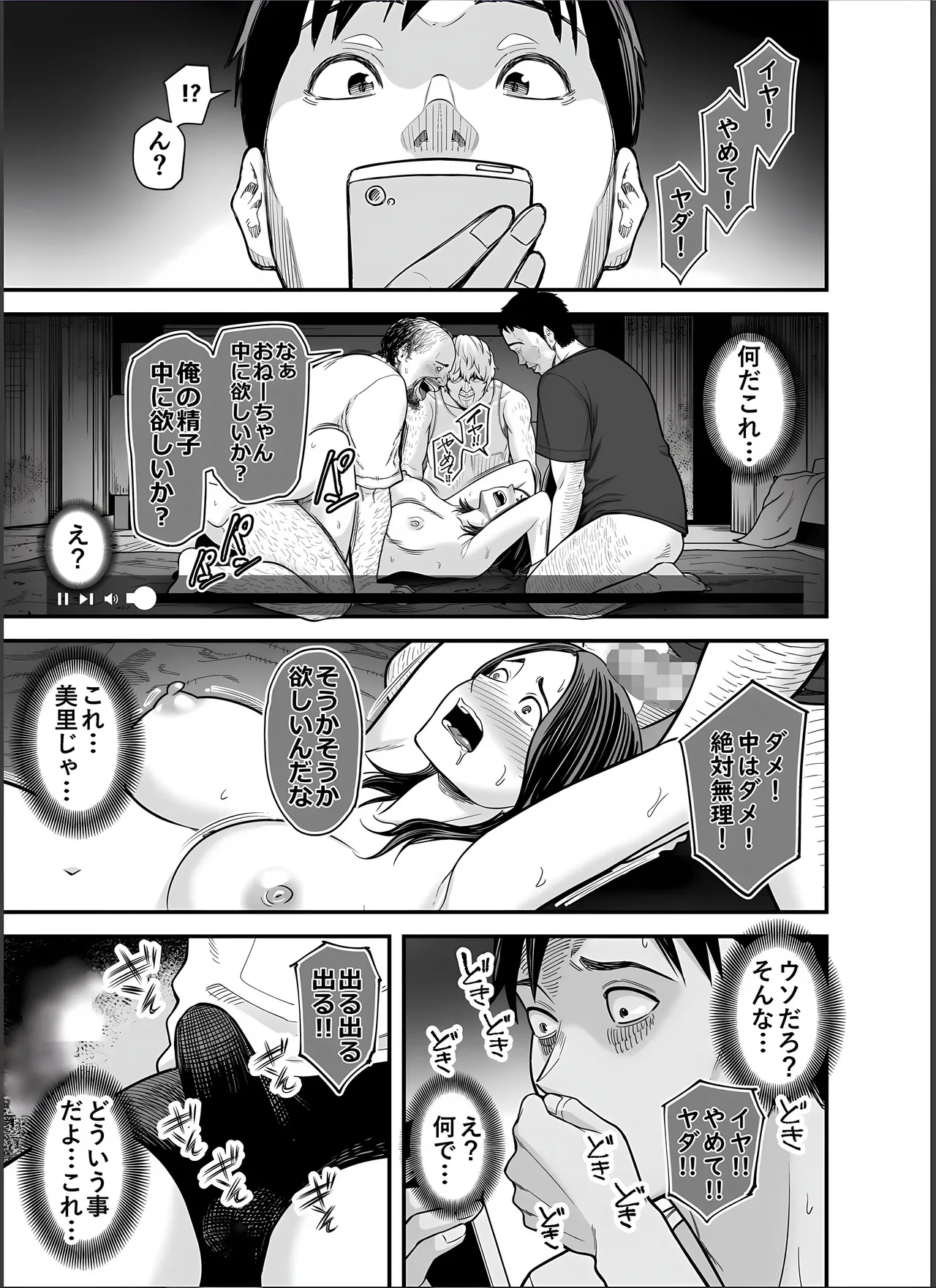 清楚妻寝取らせ... 4 - page74