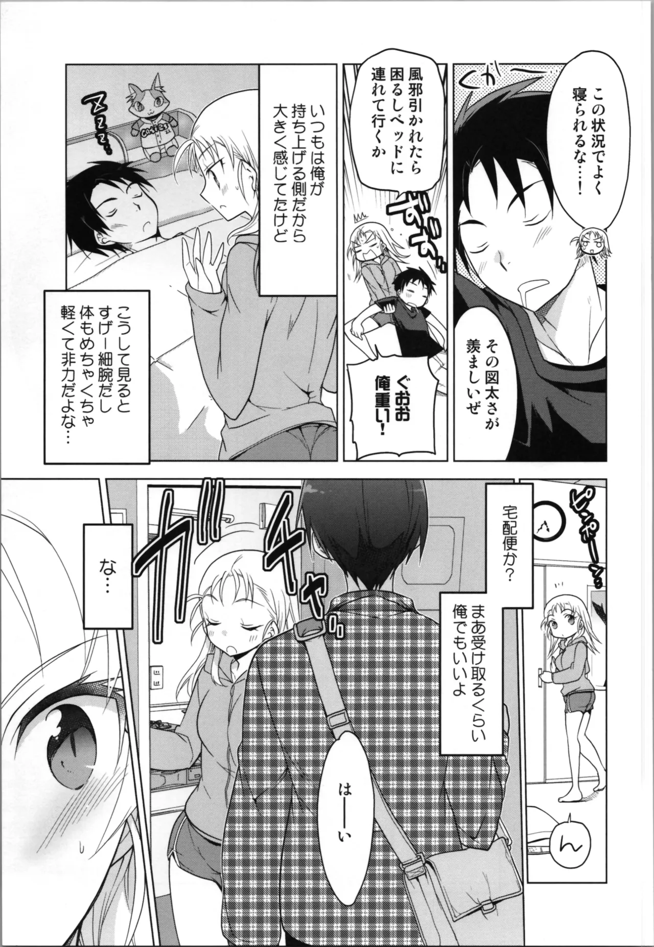 (C87) [T-NORTH (松本ミトヒ。) 銀盤トランス・スケーティング - page29