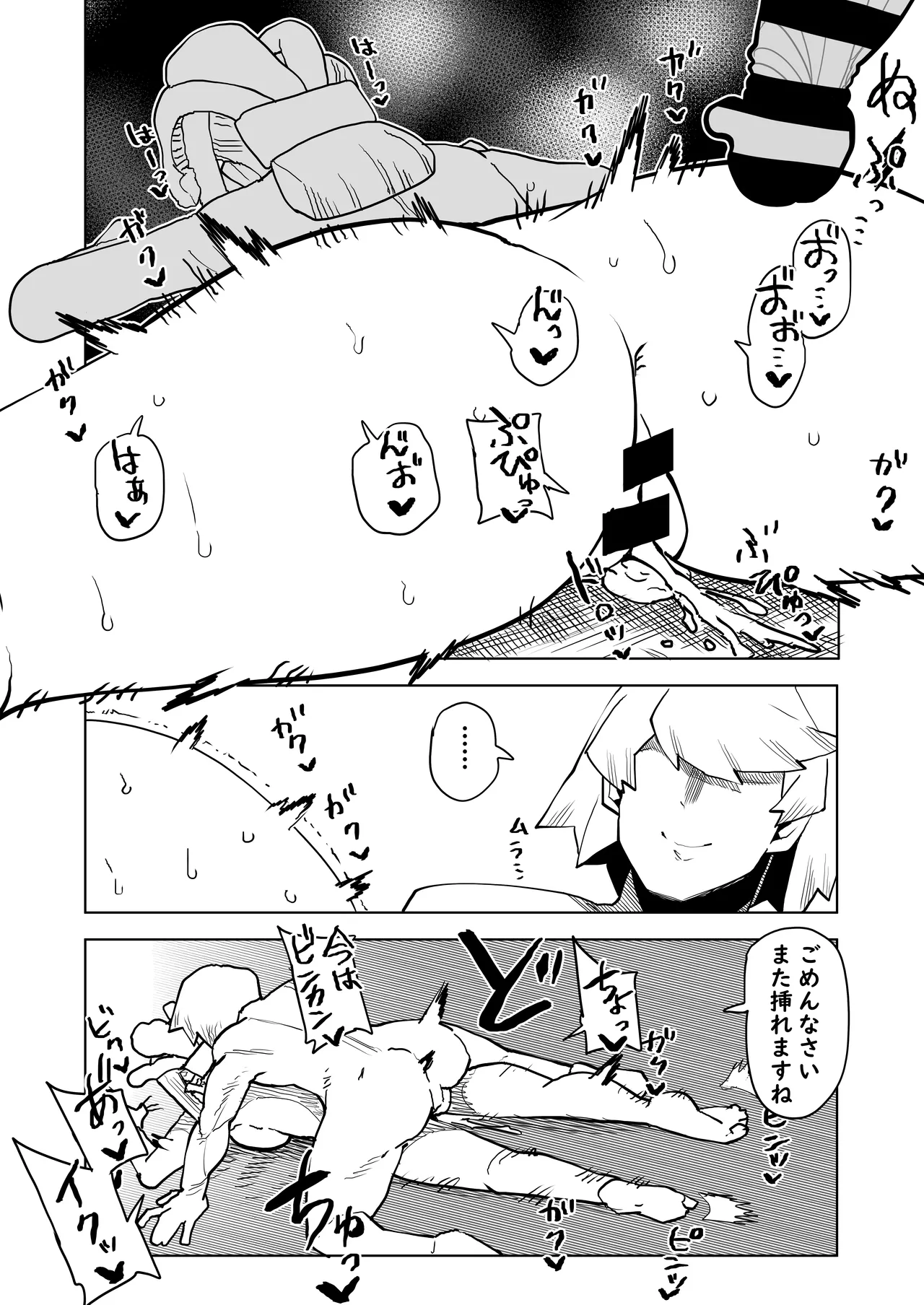 貞操逆転物 ウワバミの場合 - page13