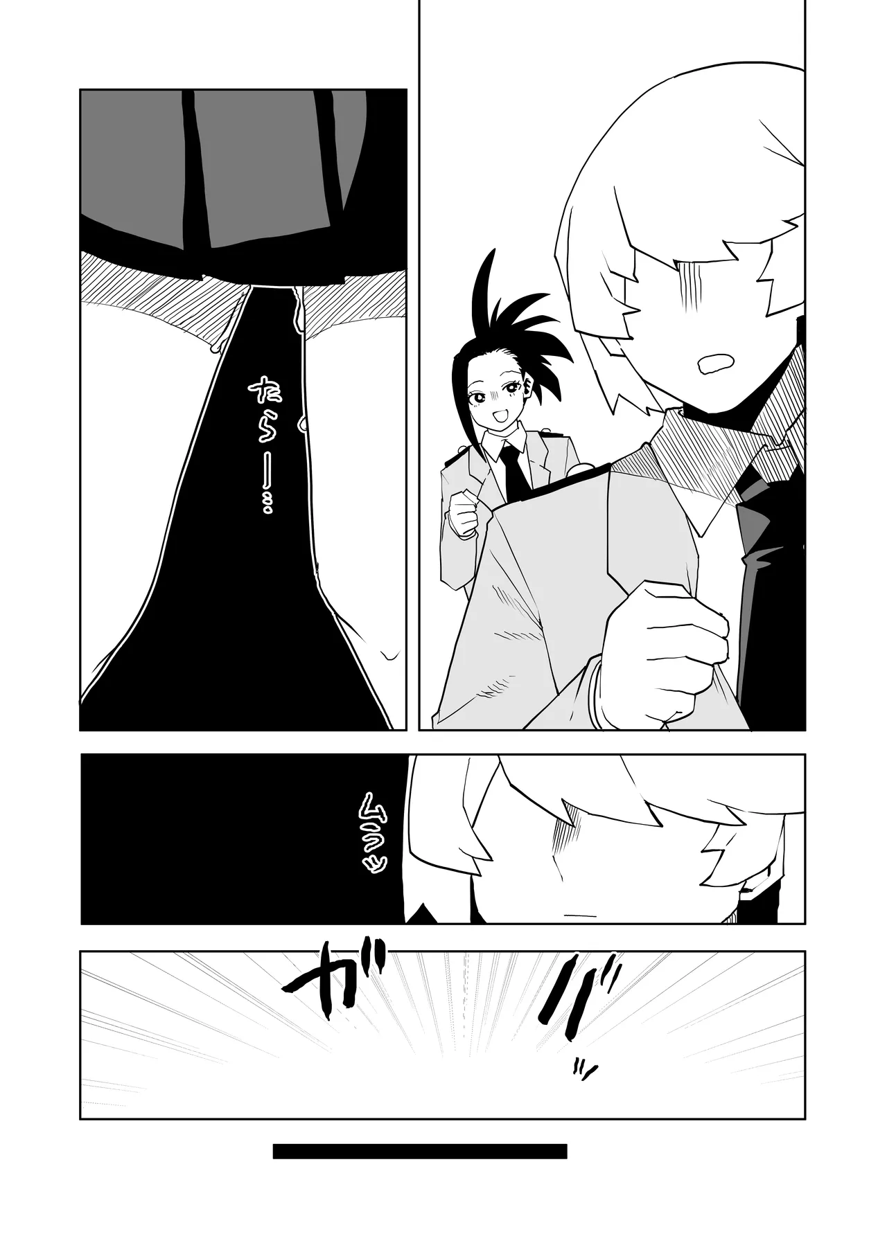 貞操逆転物 ウワバミの場合 - page16