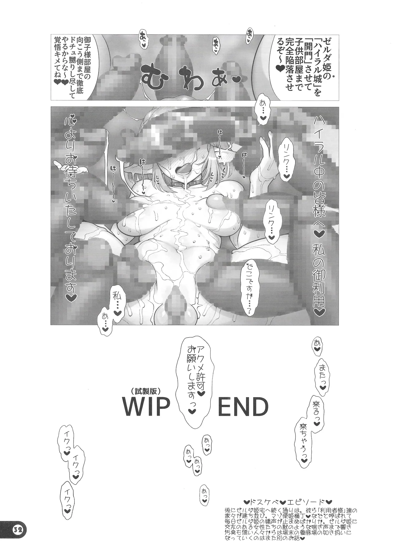 ちょっとえっちな泪雫王国WIP版 - page30