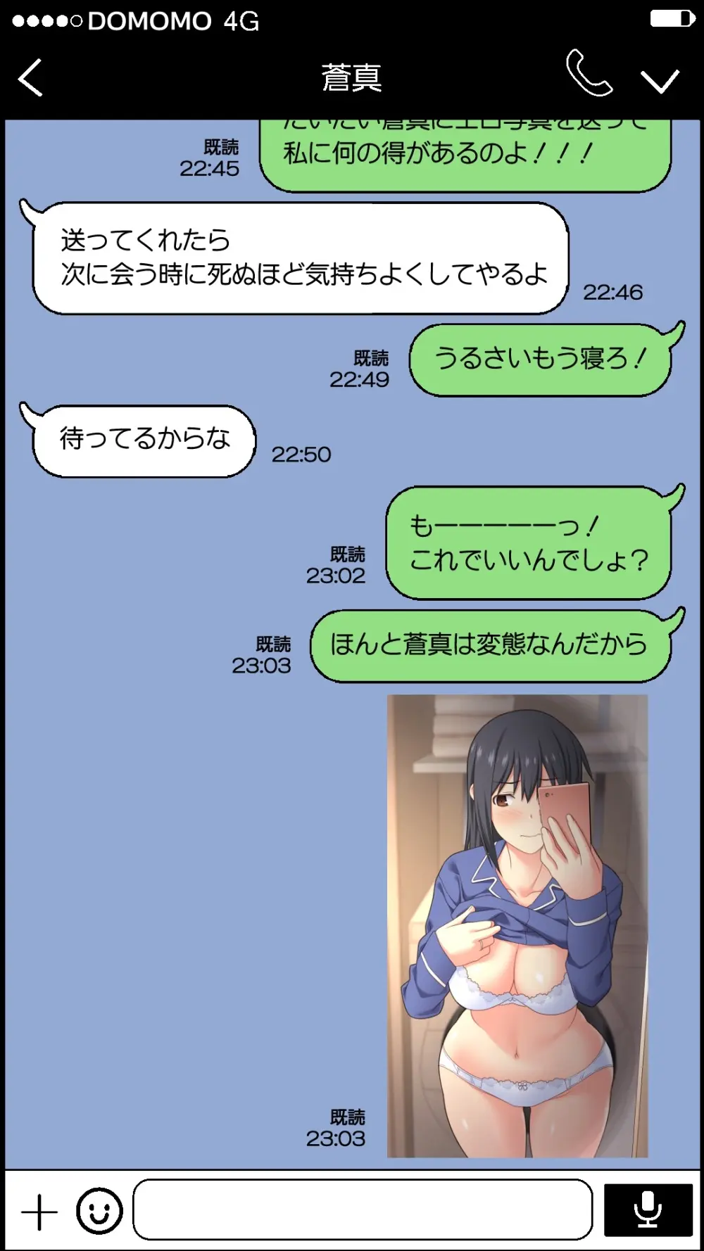 夫が大好きなのに元カレとの浮気SEXが良すぎる妻 - page11