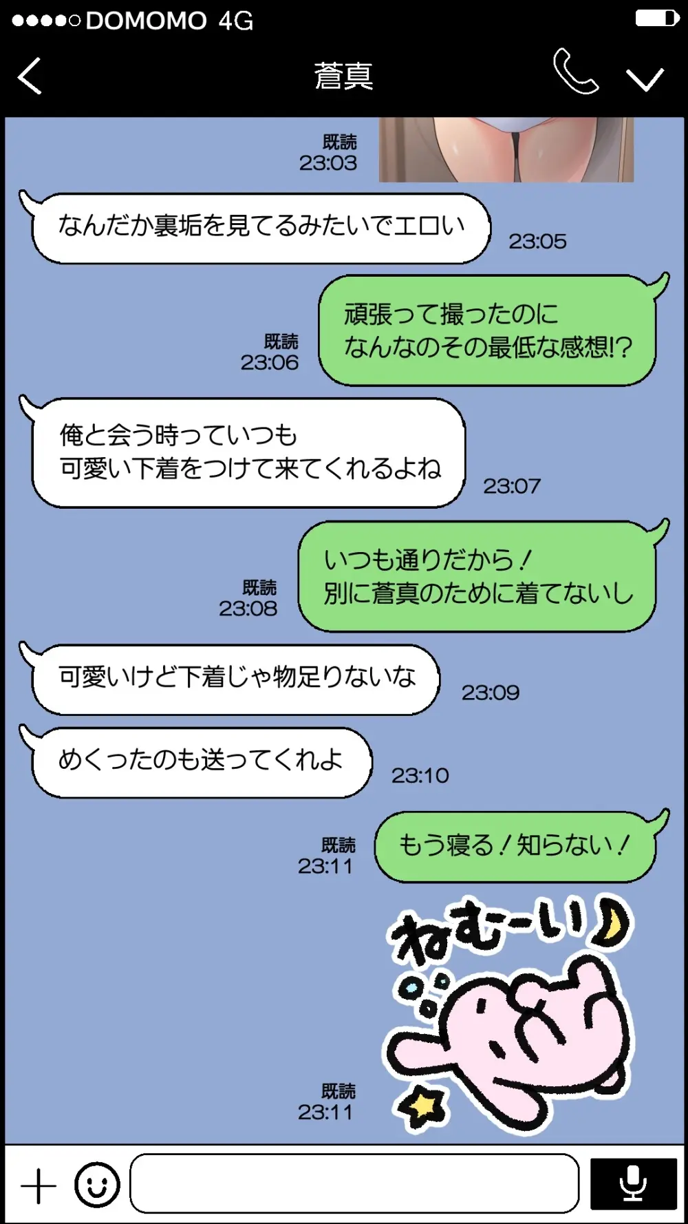 夫が大好きなのに元カレとの浮気SEXが良すぎる妻 - page13