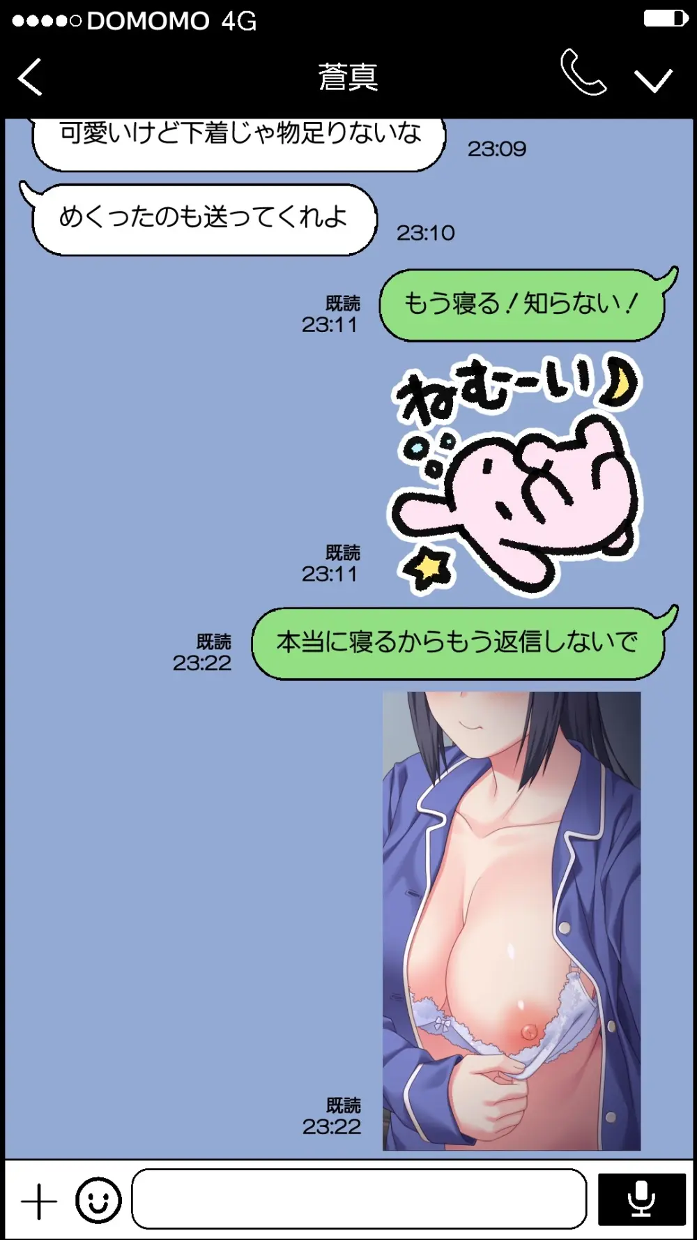 夫が大好きなのに元カレとの浮気SEXが良すぎる妻 - page14