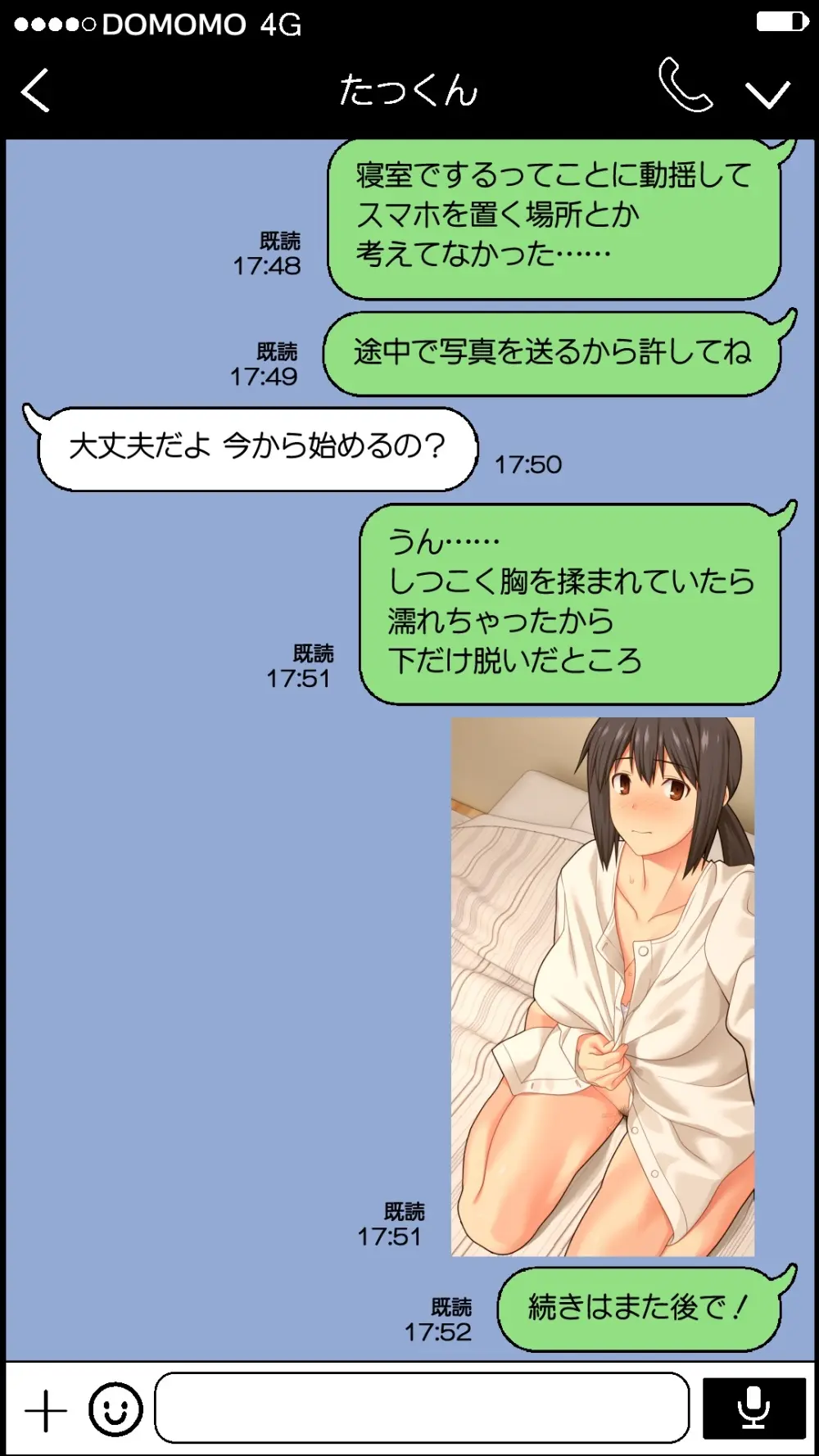 夫が大好きなのに元カレとの浮気SEXが良すぎる妻 - page21