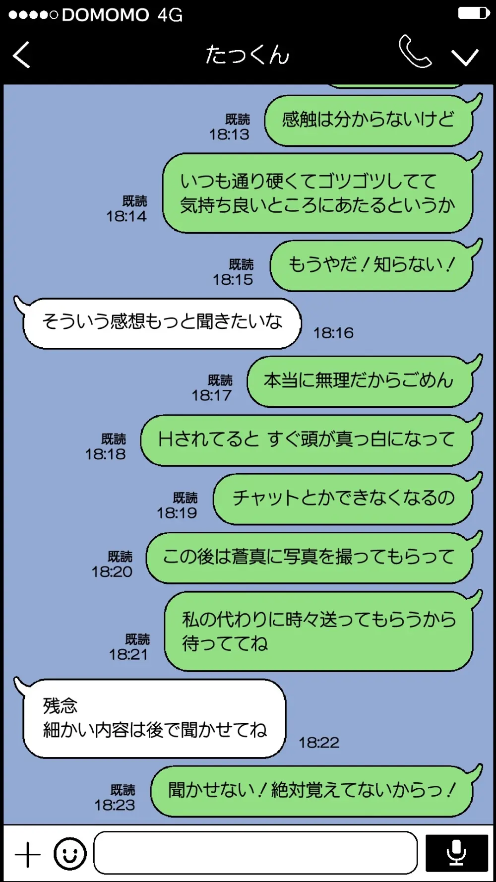 夫が大好きなのに元カレとの浮気SEXが良すぎる妻 - page29