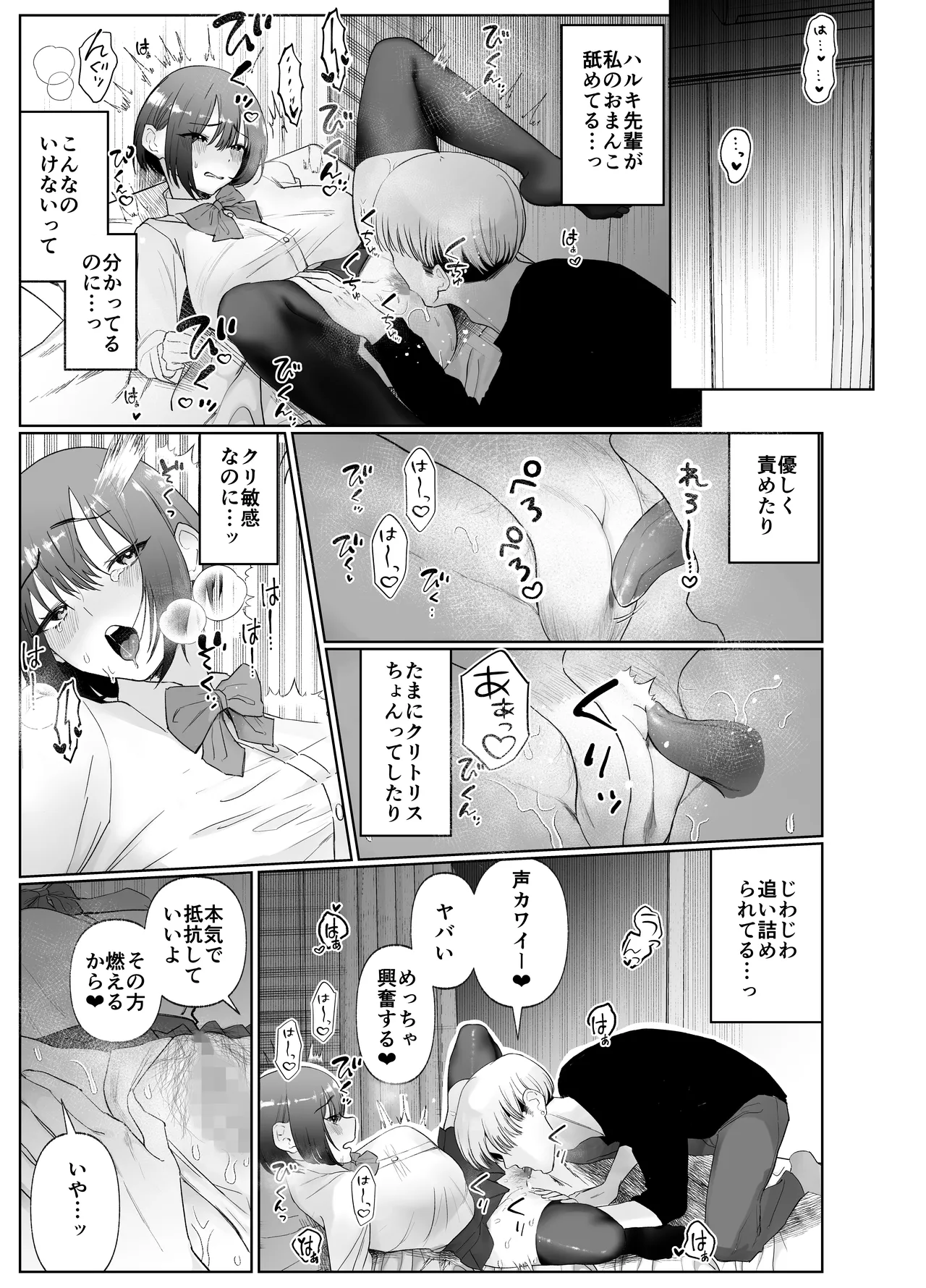 彼女が家庭教師にNTRれる話。2 - page13