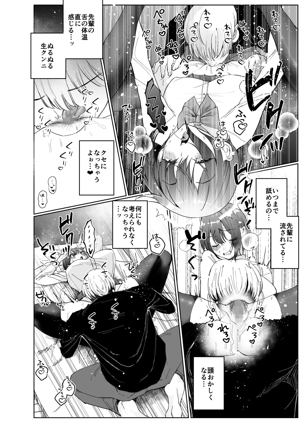 彼女が家庭教師にNTRれる話。2 - page14