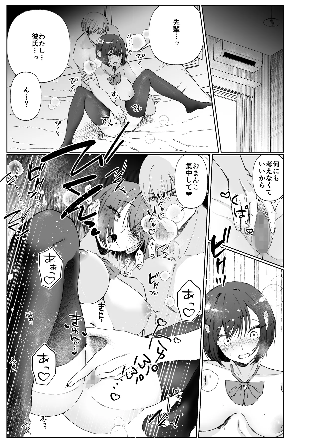 彼女が家庭教師にNTRれる話。2 - page15