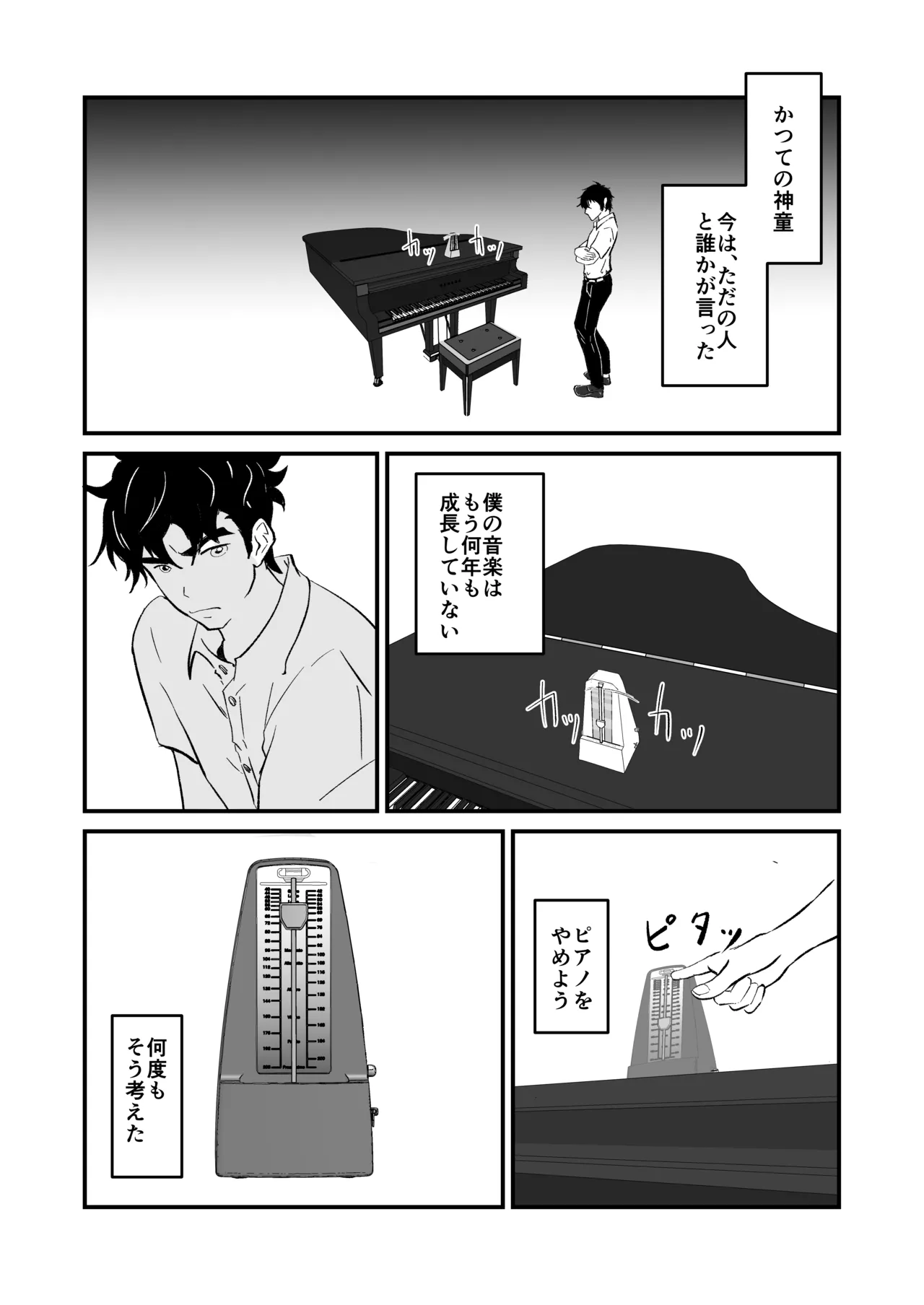 NTRれた幼なじみの距離感がおかしな件 - page16