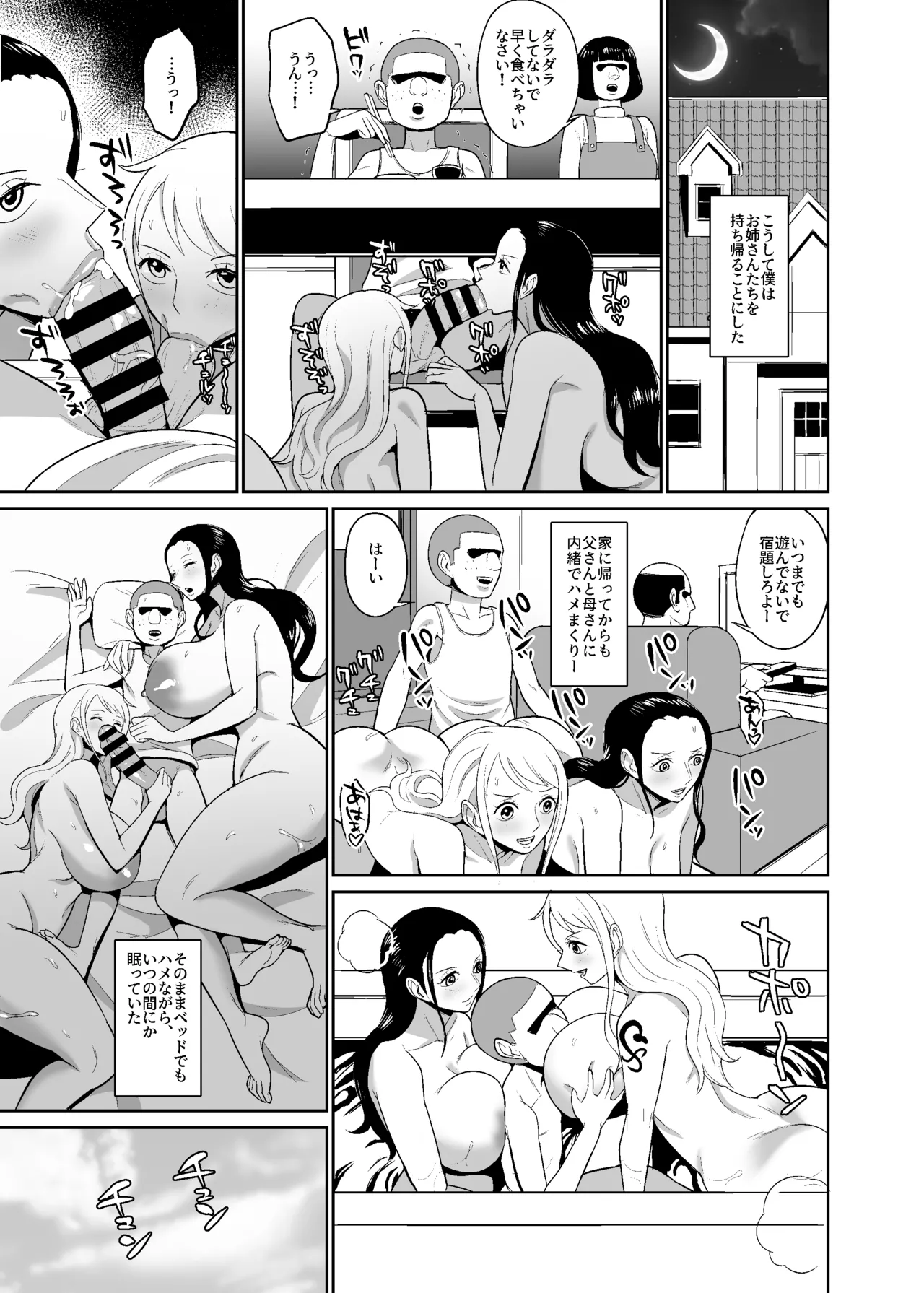 催眠オナホパイレーツ～催眠をかけられた女海賊2人を拾ったのでオナホにしてみた～ - page17