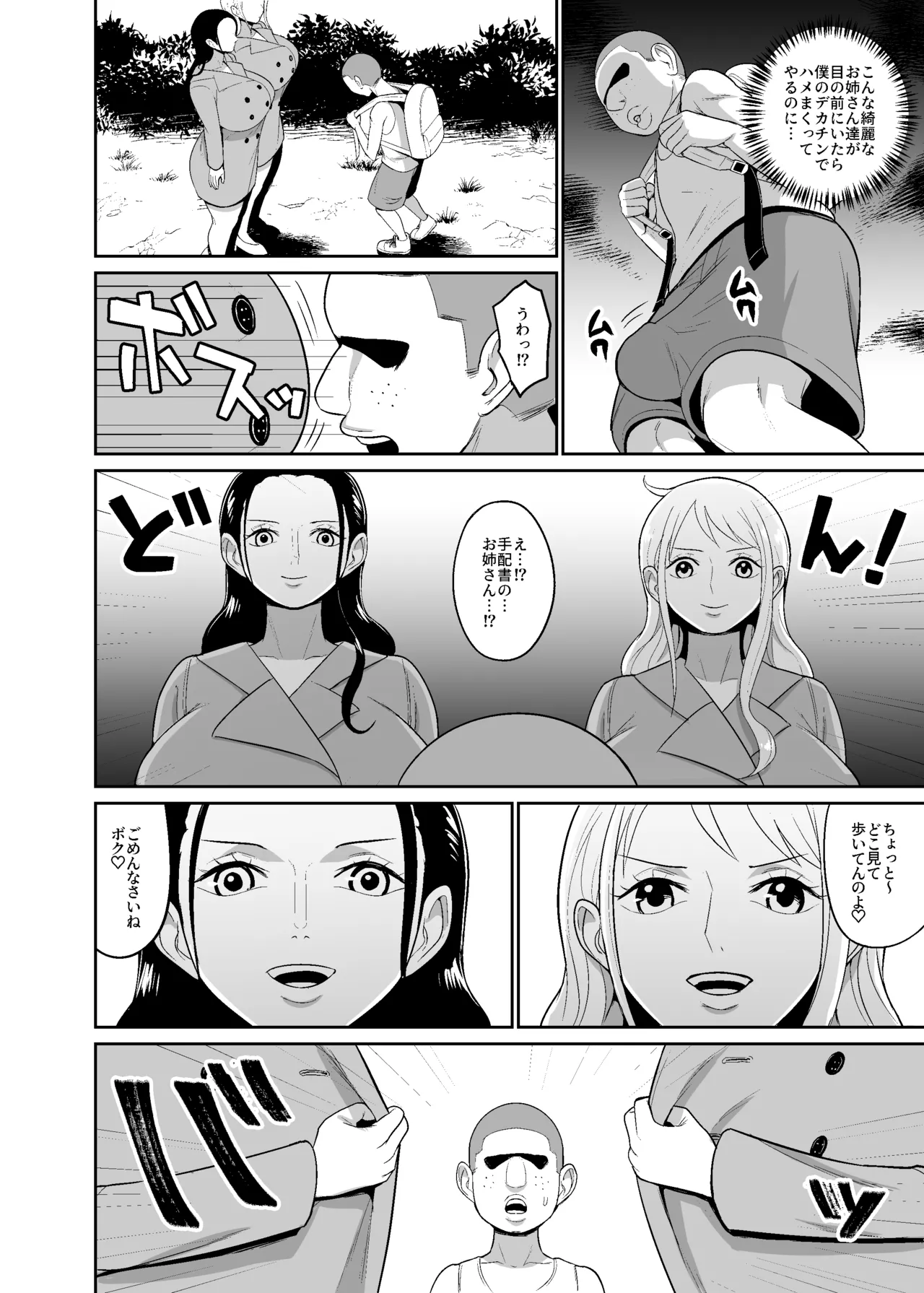 催眠オナホパイレーツ～催眠をかけられた女海賊2人を拾ったのでオナホにしてみた～ - page4