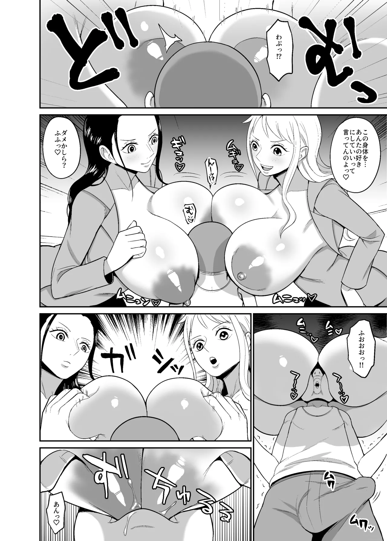 催眠オナホパイレーツ～催眠をかけられた女海賊2人を拾ったのでオナホにしてみた～ - page6