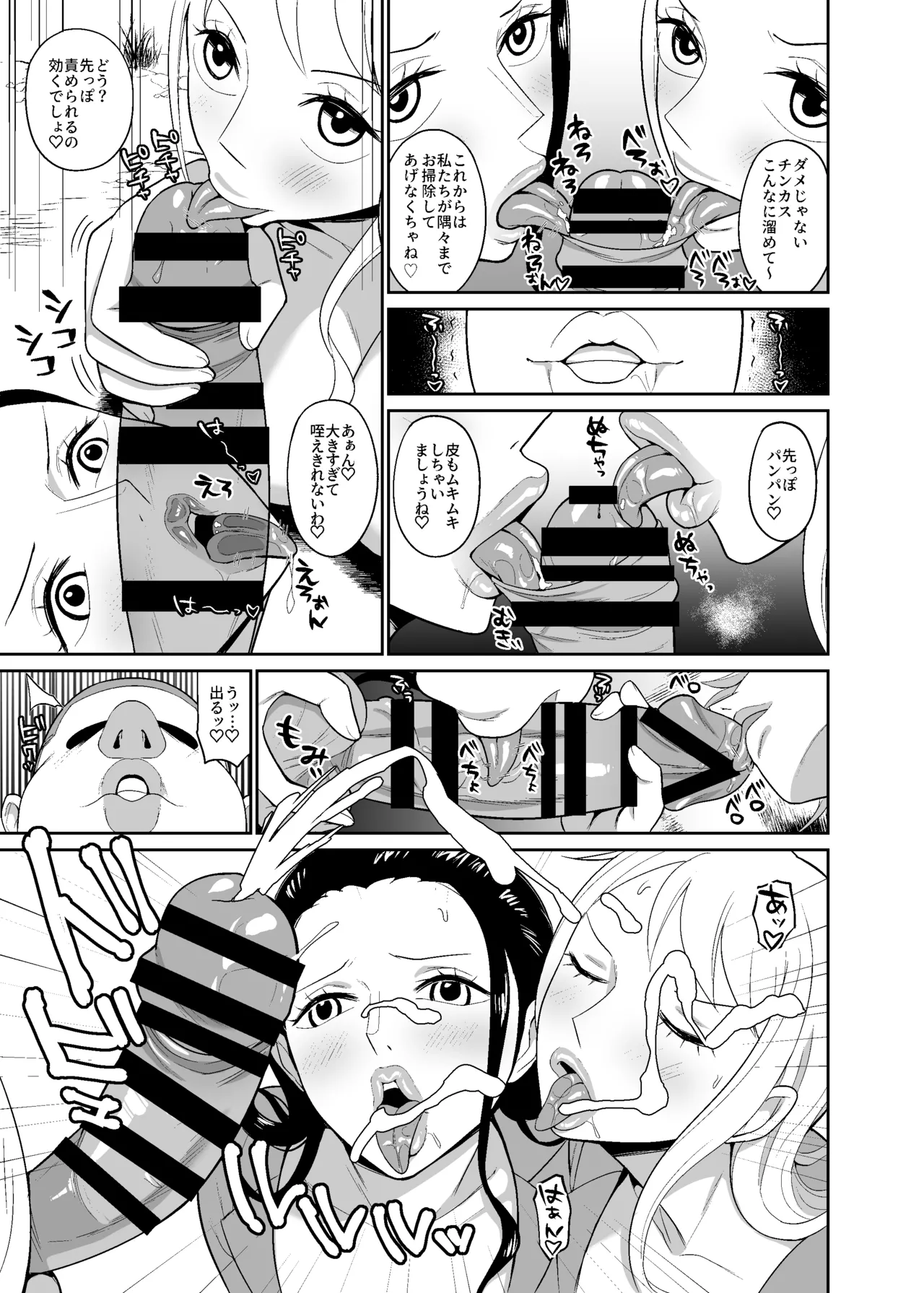 催眠オナホパイレーツ～催眠をかけられた女海賊2人を拾ったのでオナホにしてみた～ - page9