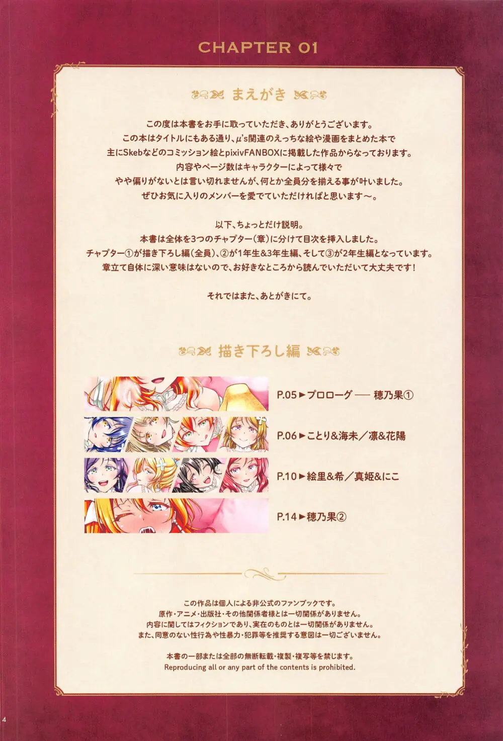 μ's ex - page4