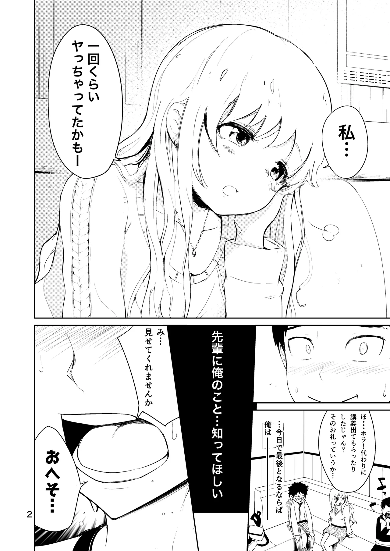 美女へそ図鑑2 - page2