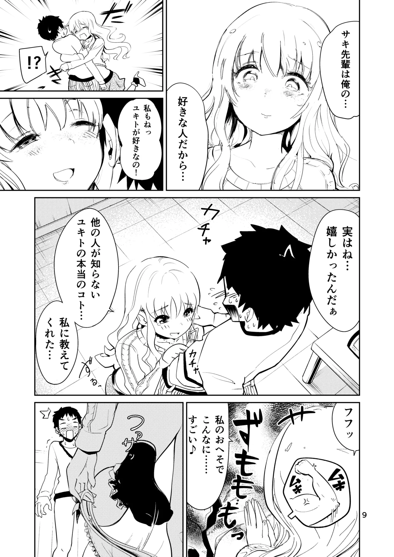 美女へそ図鑑2 - page9