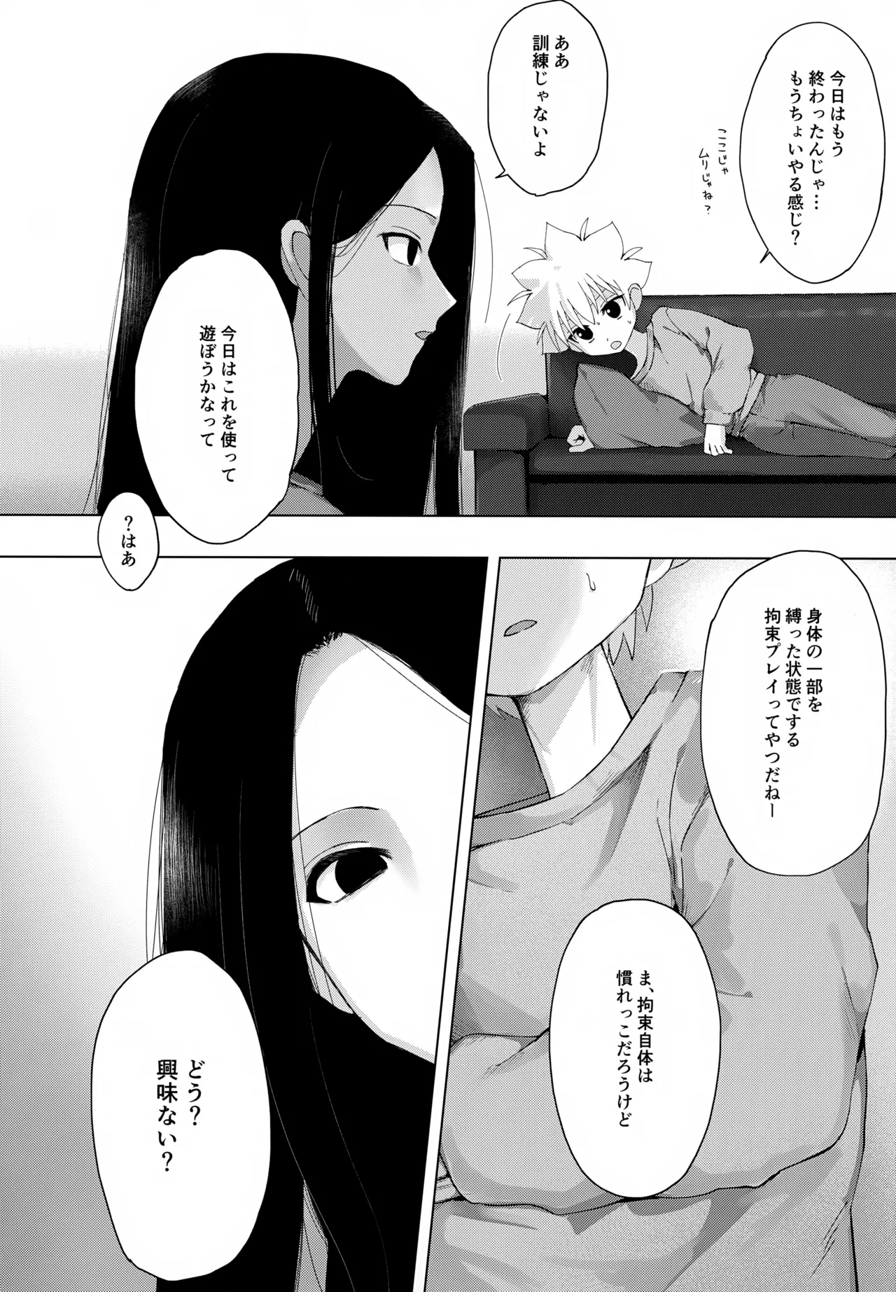 ラッピングサービス - page4