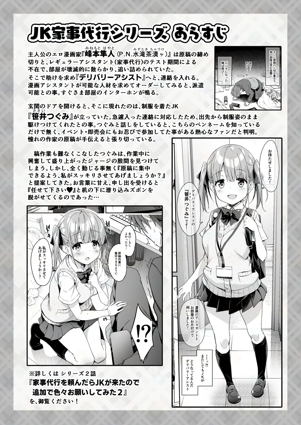 透明ディルドでオナニーするJKの身体を隅々まで観察してみた - page2