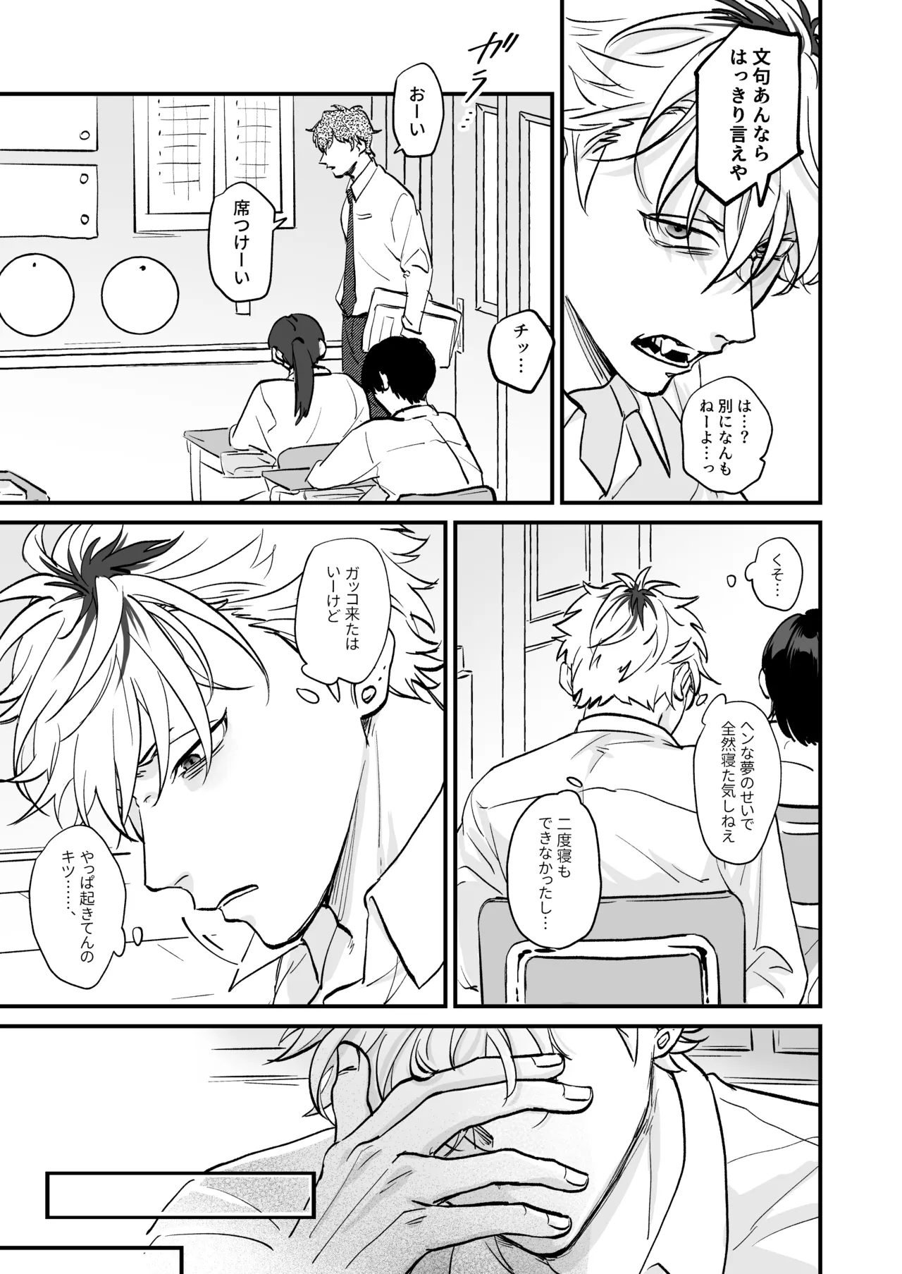 きゃらくりえっち!～好みの男子、つくってイタズラ～ 1&2 - page27