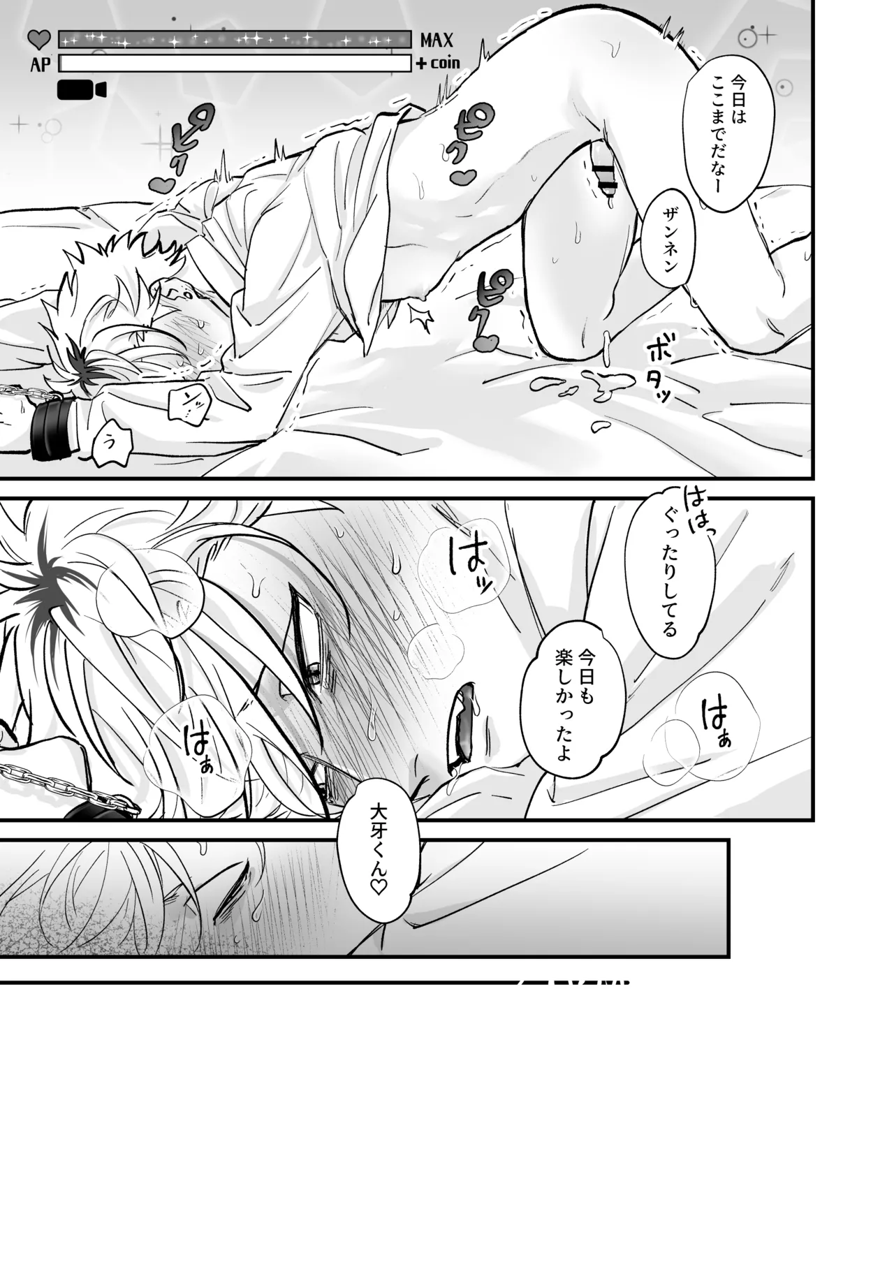 きゃらくりえっち!～好みの男子、つくってイタズラ～ 1&2 - page41