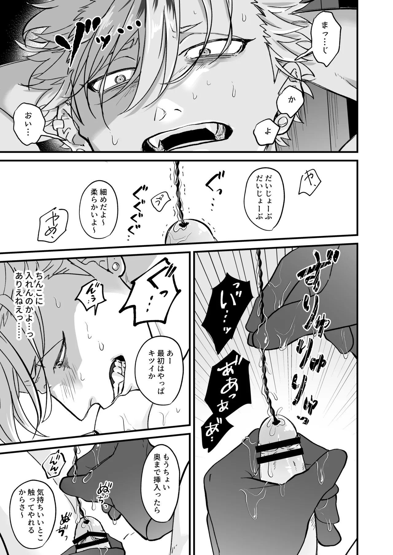 きゃらくりえっち!～好みの男子、つくってイタズラ～ 1&2 - page62