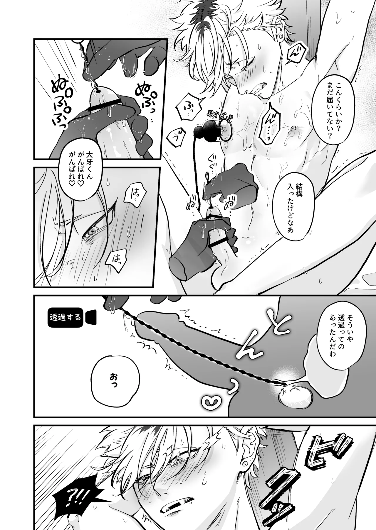 きゃらくりえっち!～好みの男子、つくってイタズラ～ 1&2 - page63