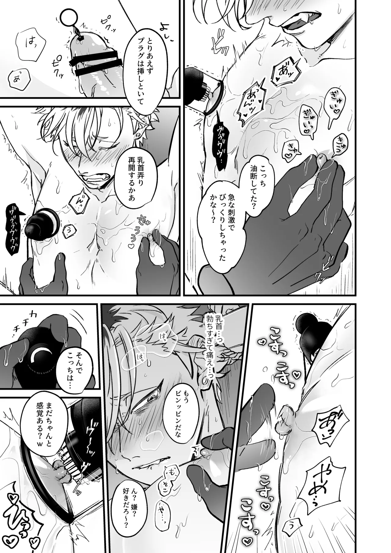 きゃらくりえっち!～好みの男子、つくってイタズラ～ 1&2 - page66