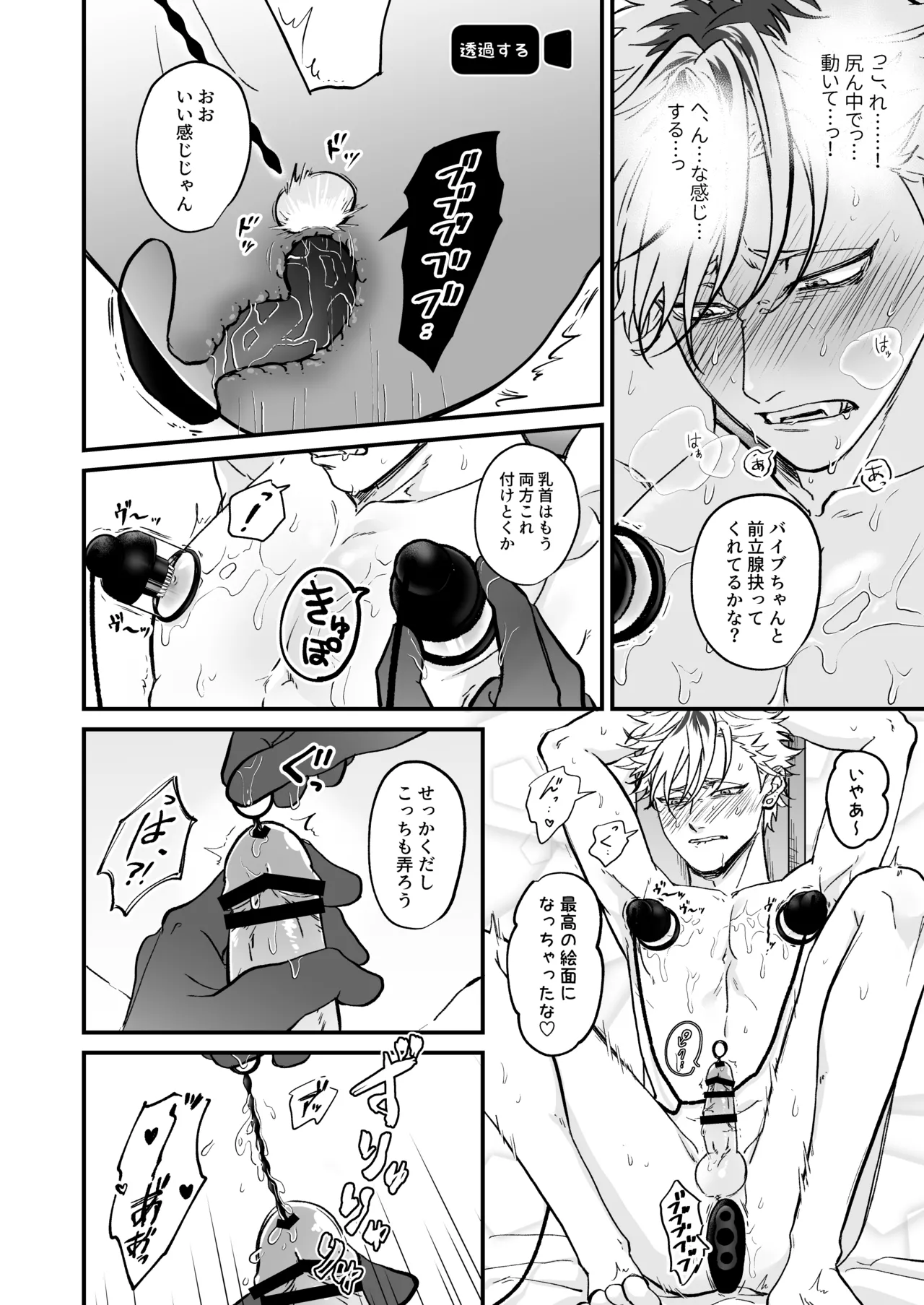 きゃらくりえっち!～好みの男子、つくってイタズラ～ 1&2 - page73