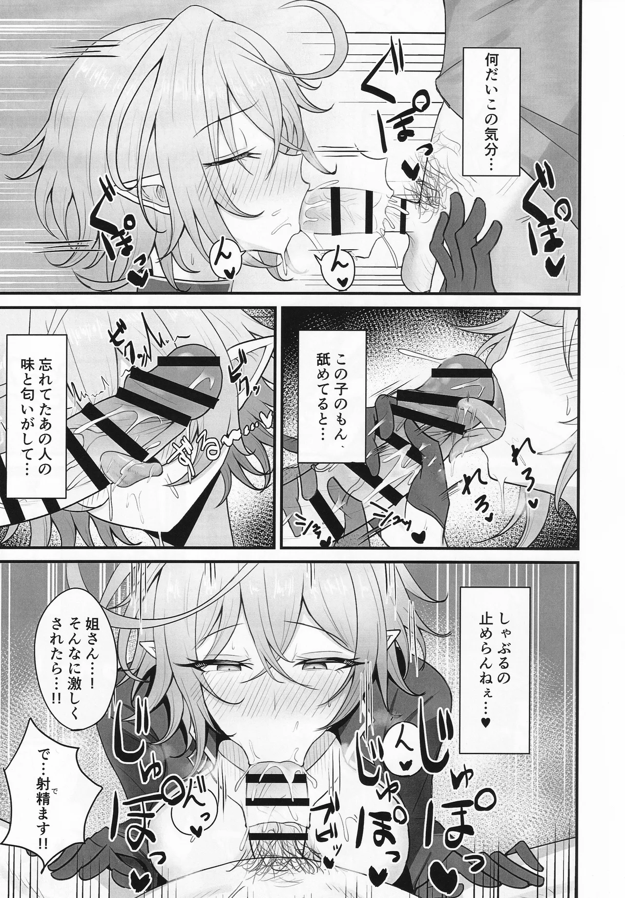 人妻マガチヨさんの性欲が爆発しちゃう本 - page12