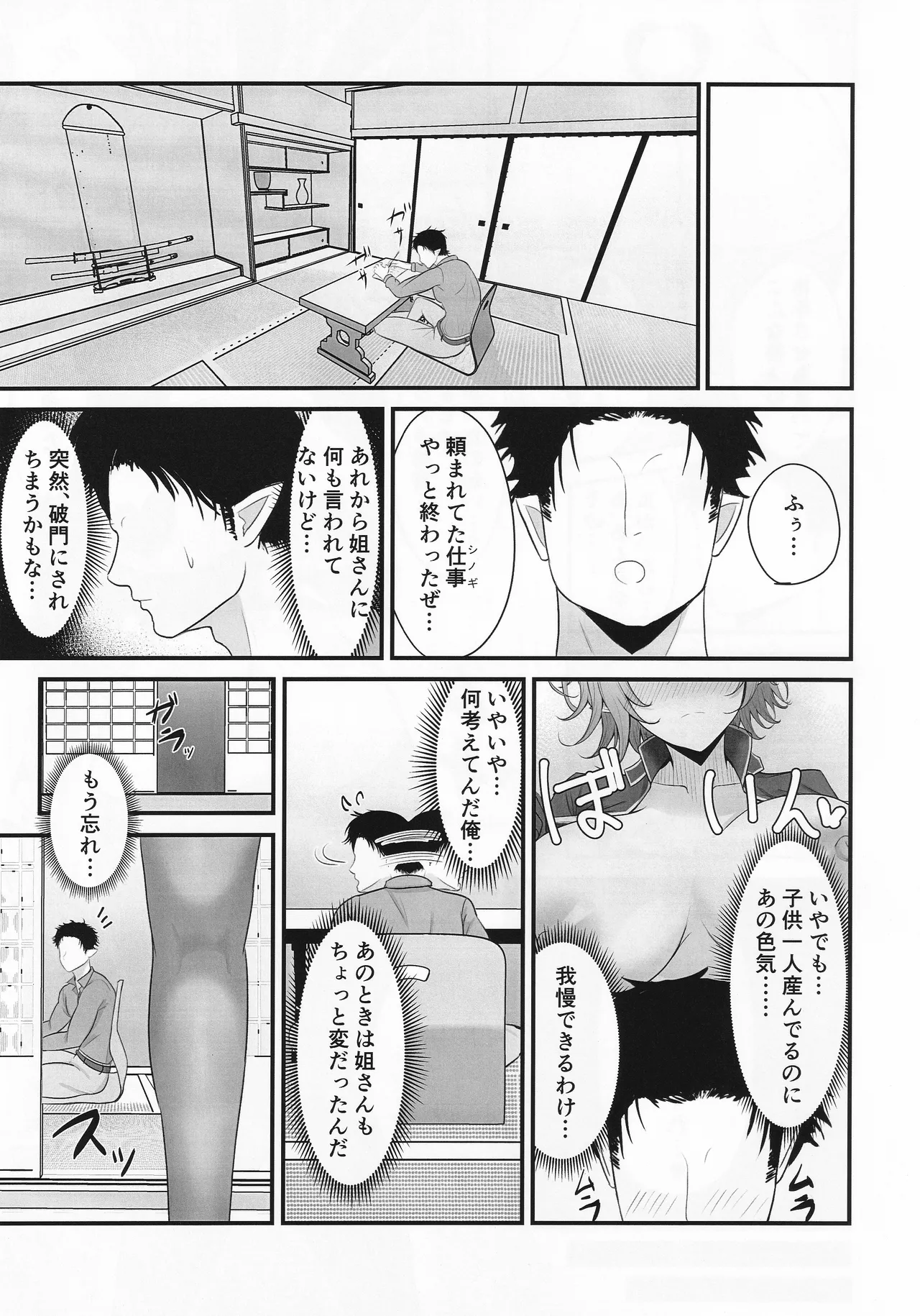 人妻マガチヨさんの性欲が爆発しちゃう本 - page16