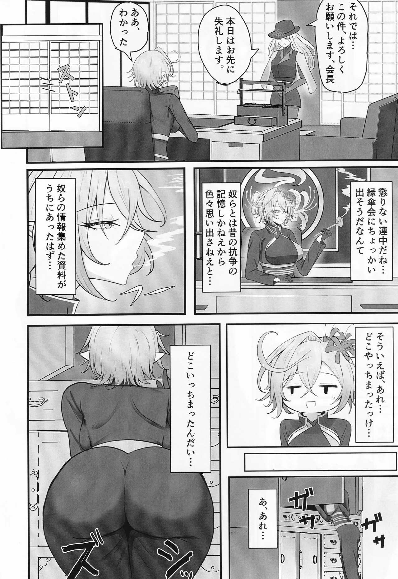 人妻マガチヨさんの性欲が爆発しちゃう本 - page3