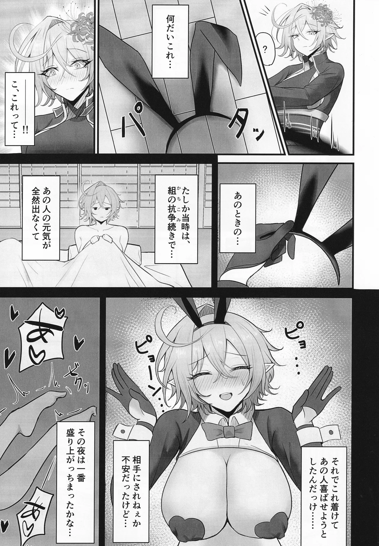 人妻マガチヨさんの性欲が爆発しちゃう本 - page4