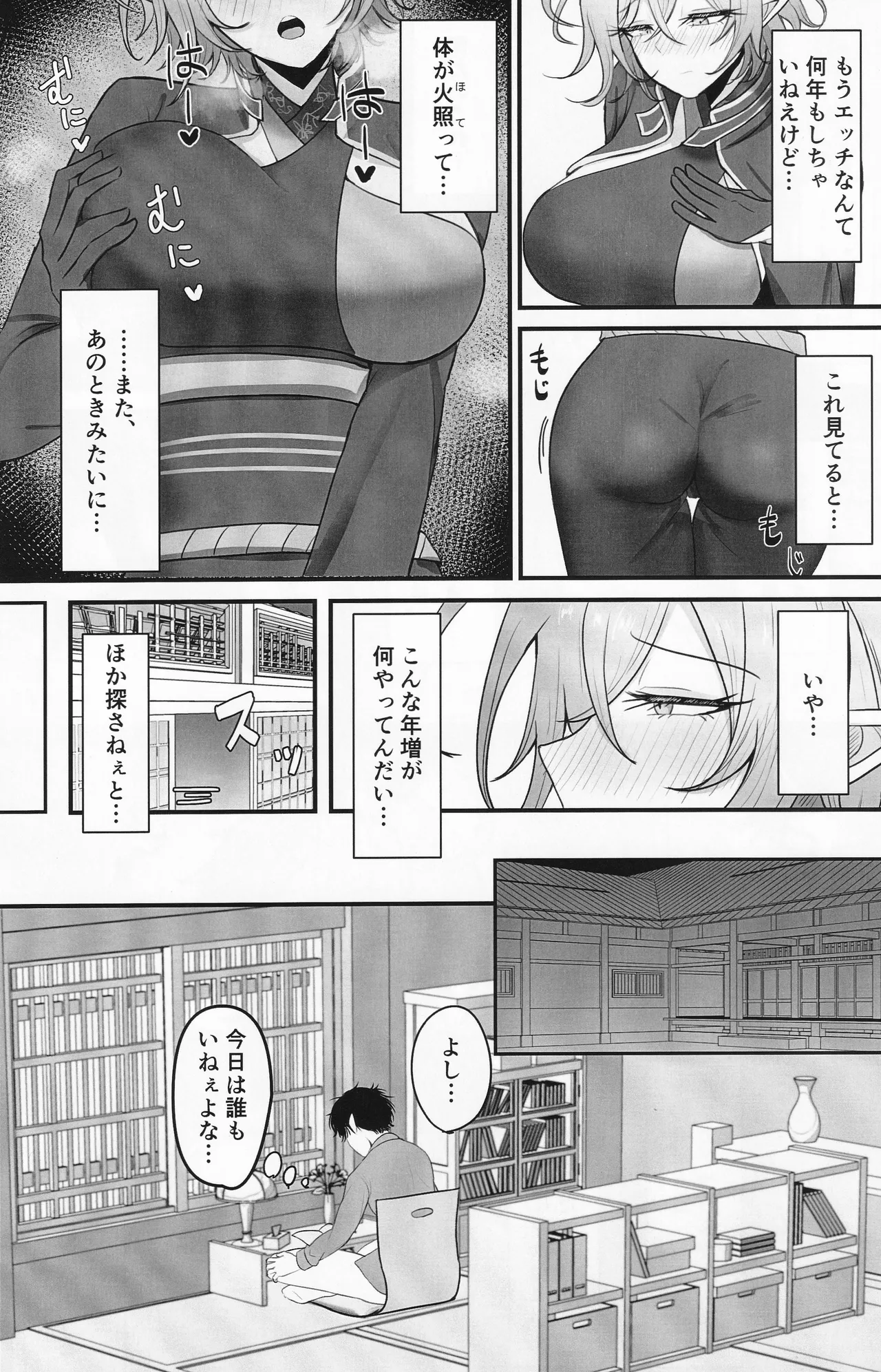 人妻マガチヨさんの性欲が爆発しちゃう本 - page5