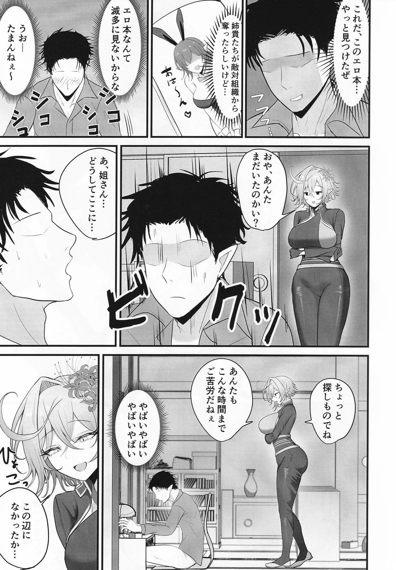 人妻マガチヨさんの性欲が爆発しちゃう本 - page6